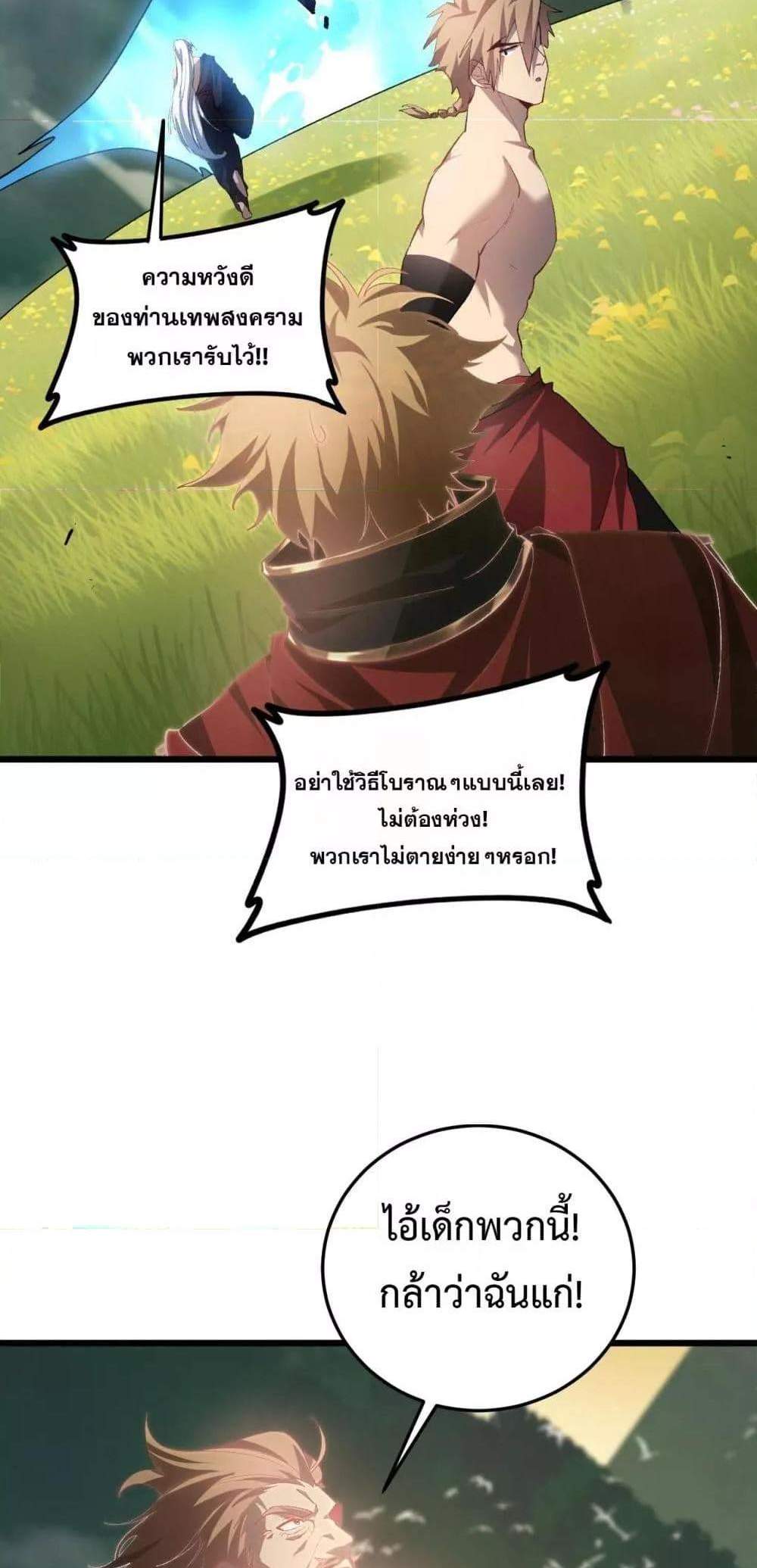 Overlord of Insects อาชีพระดับเทพ เจ้าแห่งแมลงภัยพิบัติ แปลไทย