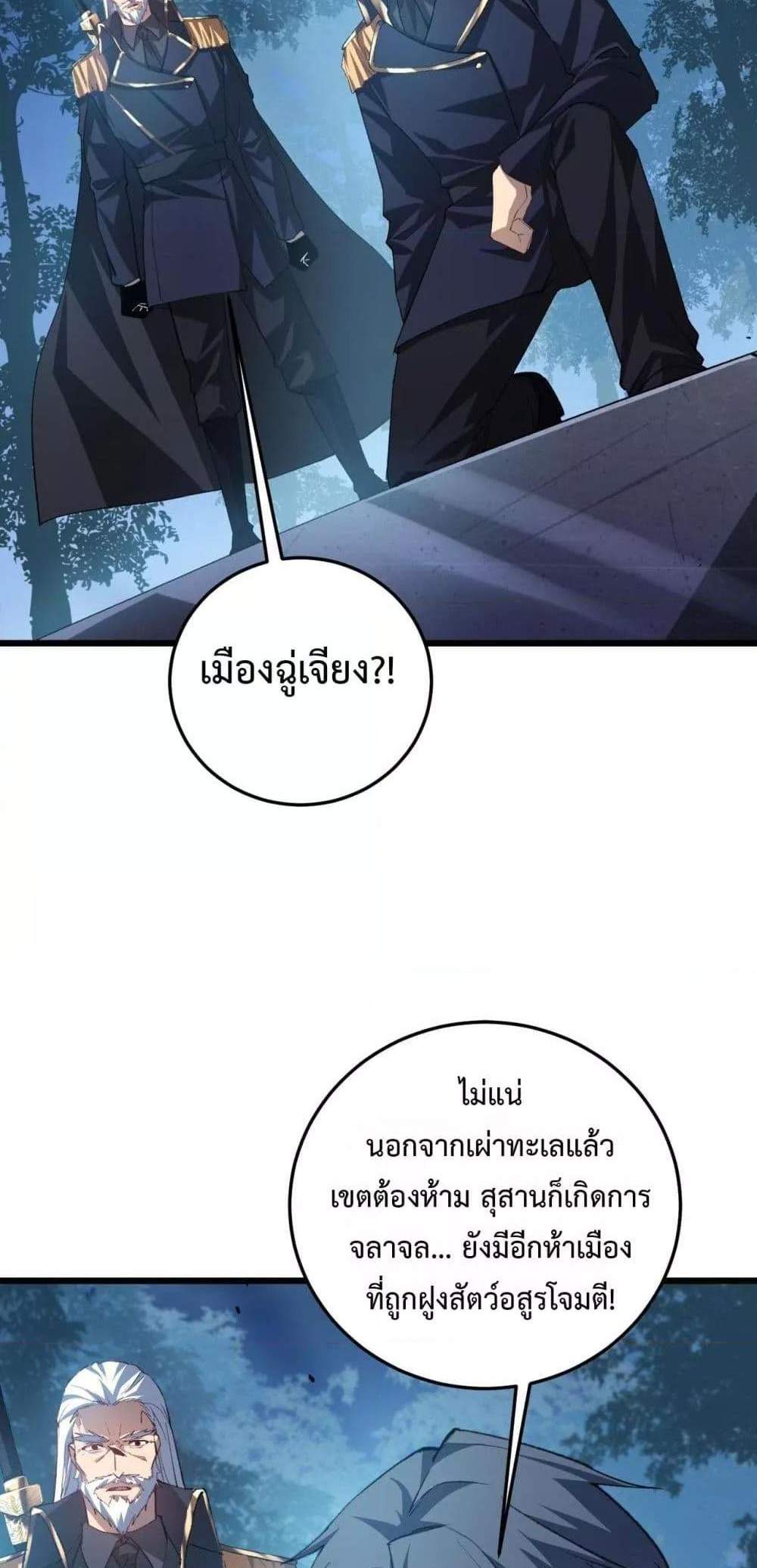 Overlord of Insects อาชีพระดับเทพ เจ้าแห่งแมลงภัยพิบัติ แปลไทย