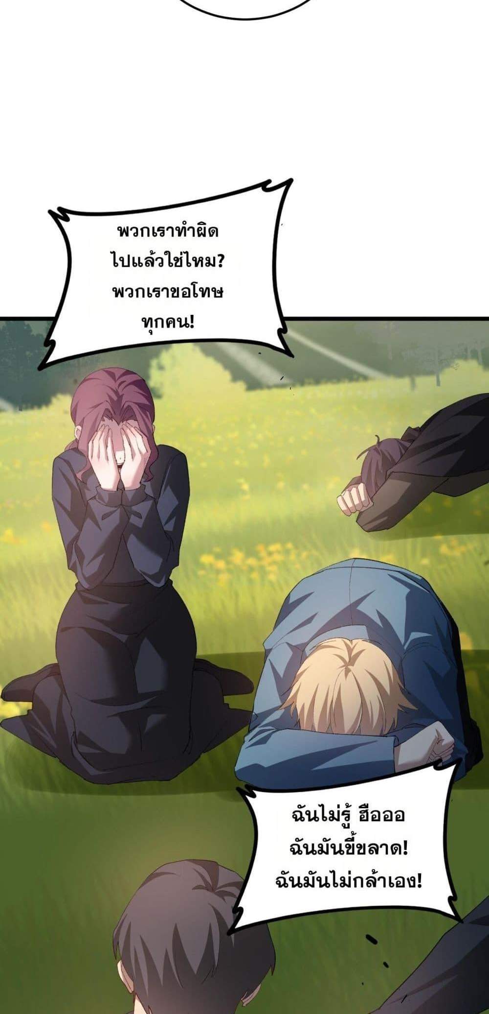 Overlord of Insects อาชีพระดับเทพ เจ้าแห่งแมลงภัยพิบัติ แปลไทย