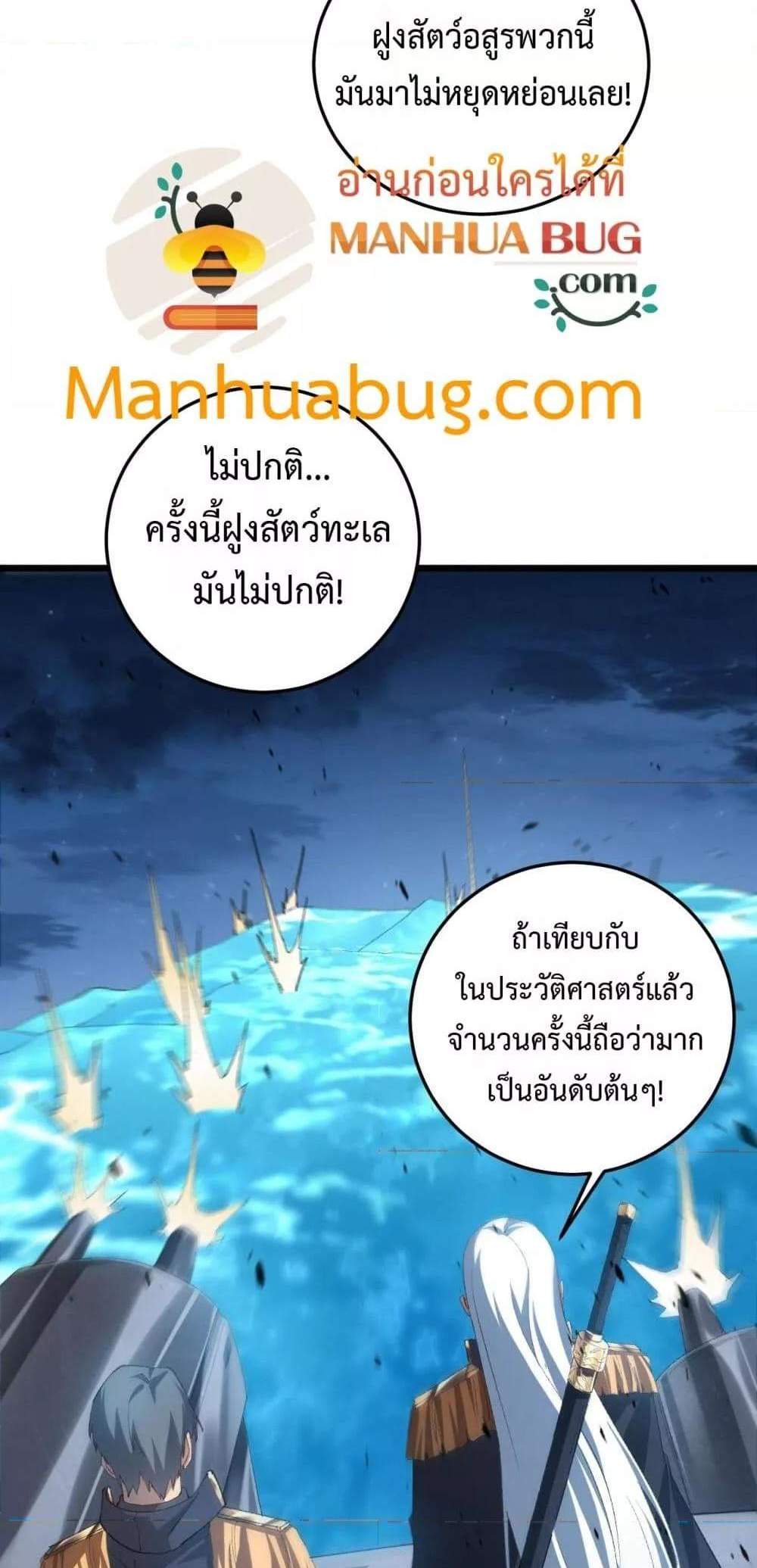 Overlord of Insects อาชีพระดับเทพ เจ้าแห่งแมลงภัยพิบัติ แปลไทย