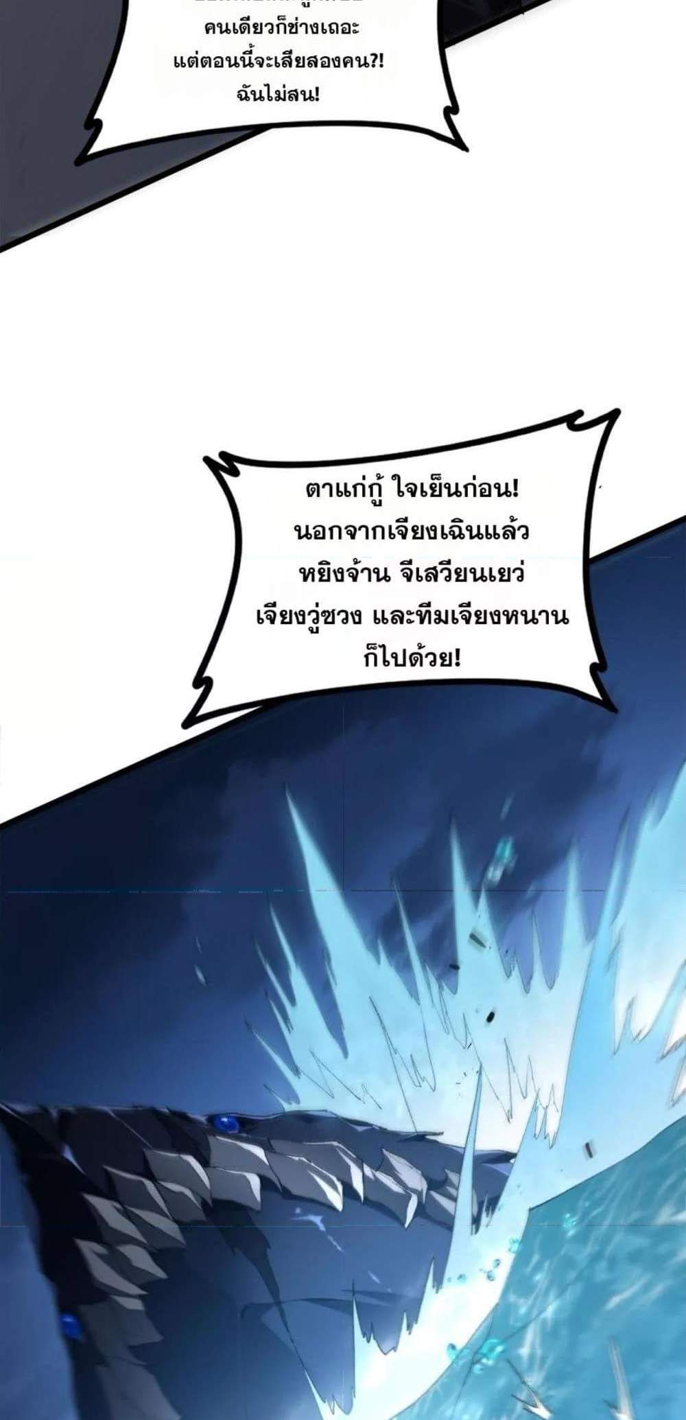 Overlord of Insects อาชีพระดับเทพ เจ้าแห่งแมลงภัยพิบัติ แปลไทย