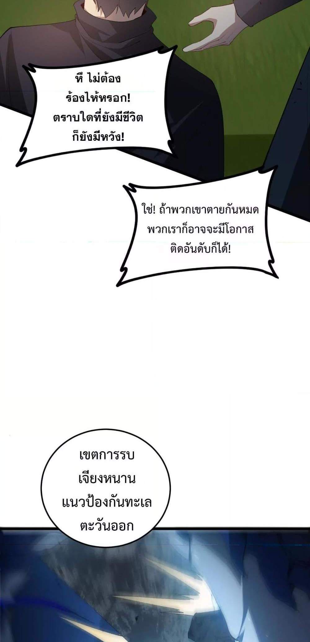 Overlord of Insects อาชีพระดับเทพ เจ้าแห่งแมลงภัยพิบัติ แปลไทย