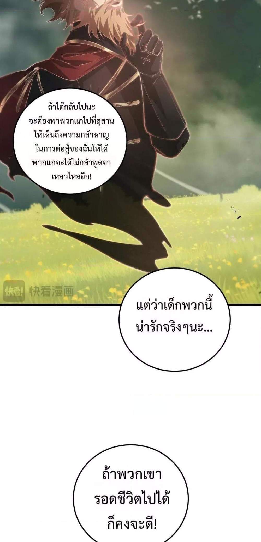 Overlord of Insects อาชีพระดับเทพ เจ้าแห่งแมลงภัยพิบัติ แปลไทย