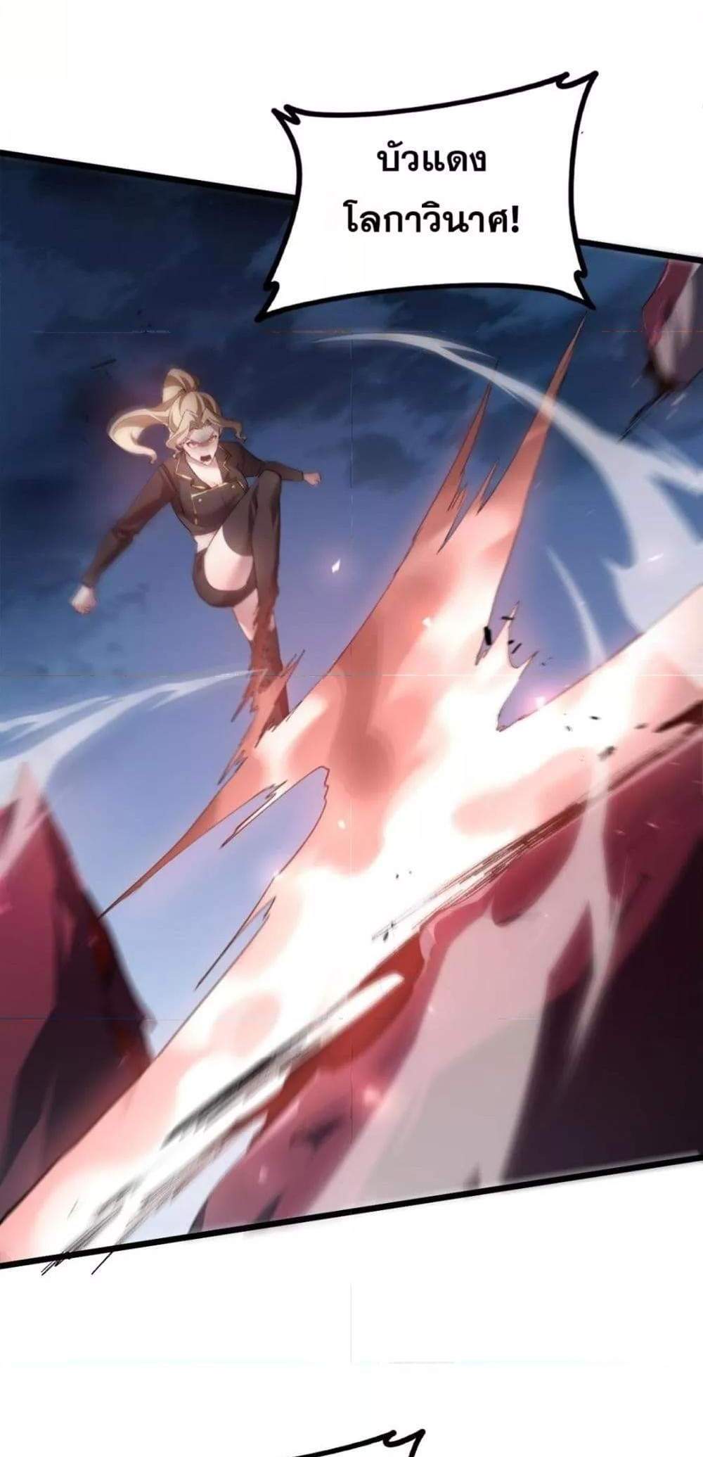Overlord of Insects อาชีพระดับเทพ เจ้าแห่งแมลงภัยพิบัติ แปลไทย
