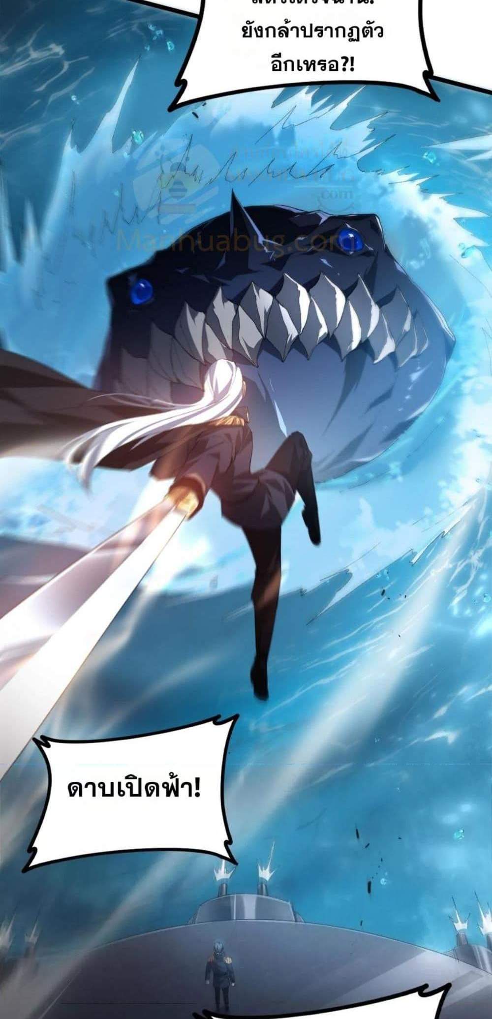 Overlord of Insects อาชีพระดับเทพ เจ้าแห่งแมลงภัยพิบัติ แปลไทย