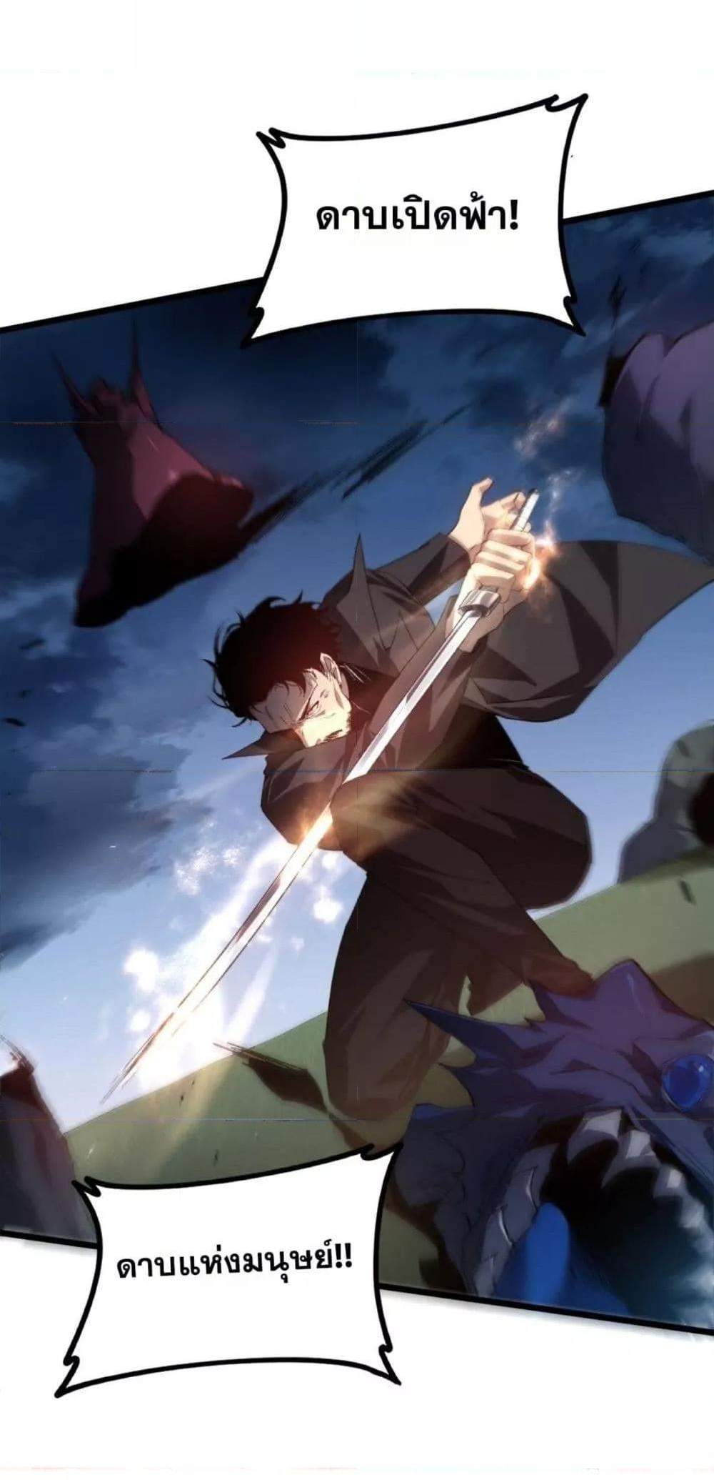 Overlord of Insects อาชีพระดับเทพ เจ้าแห่งแมลงภัยพิบัติ แปลไทย
