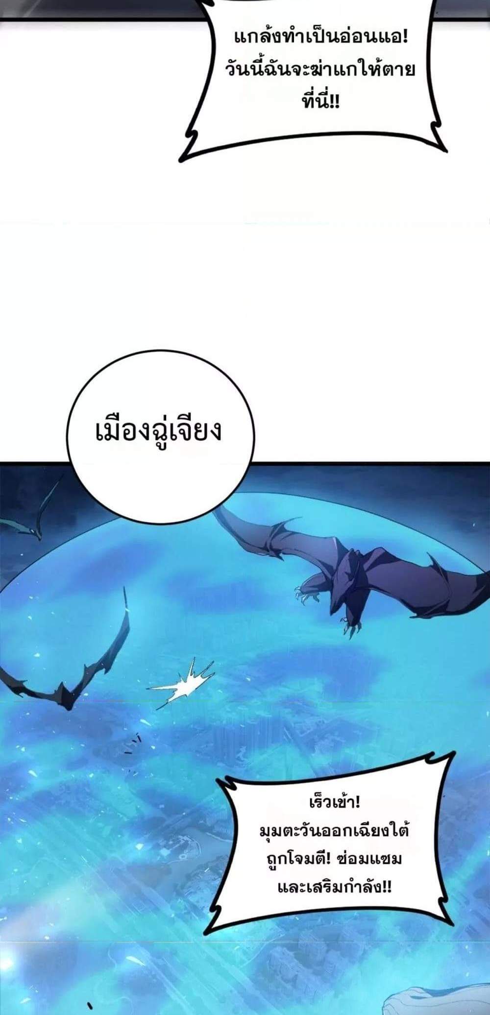 Overlord of Insects อาชีพระดับเทพ เจ้าแห่งแมลงภัยพิบัติ แปลไทย