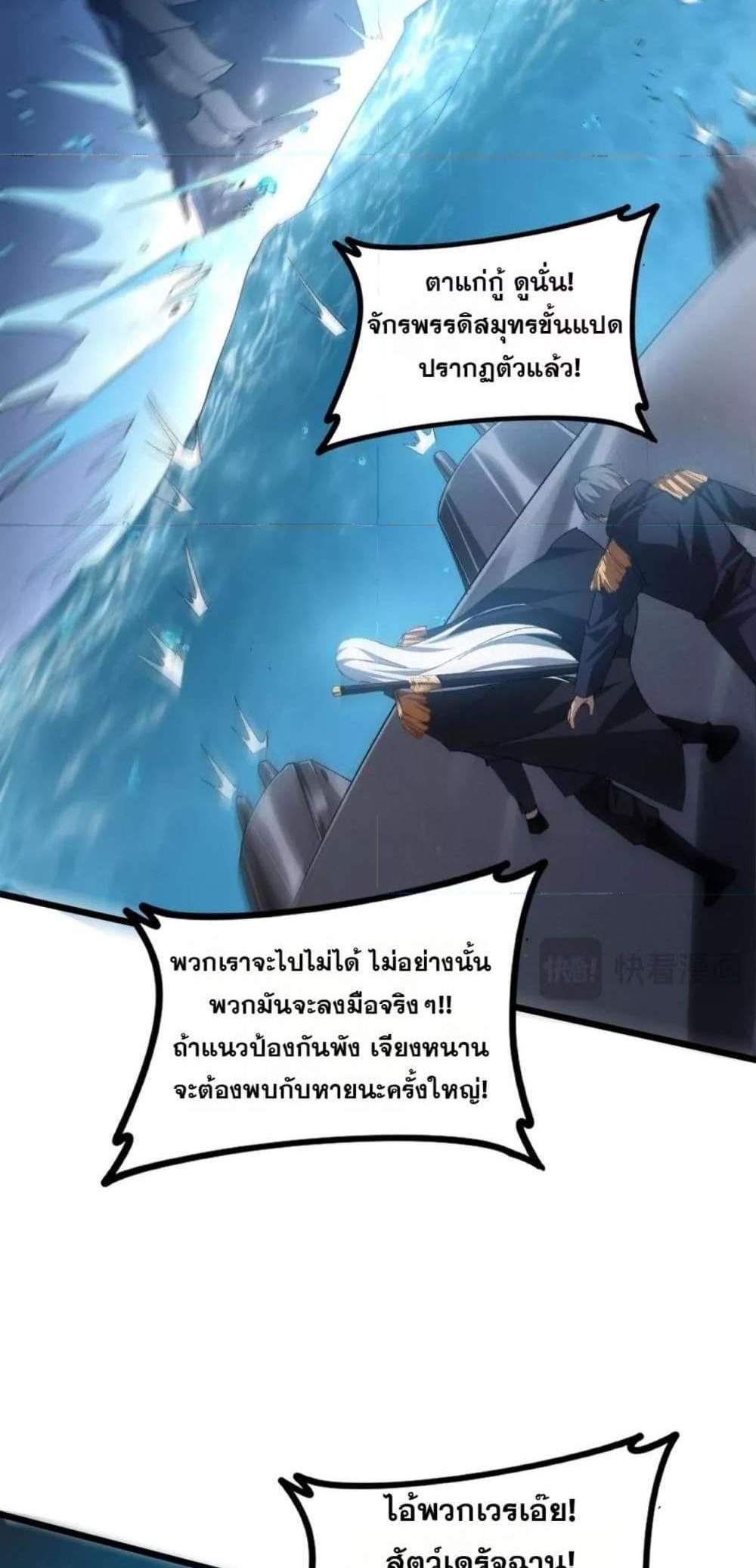 Overlord of Insects อาชีพระดับเทพ เจ้าแห่งแมลงภัยพิบัติ แปลไทย