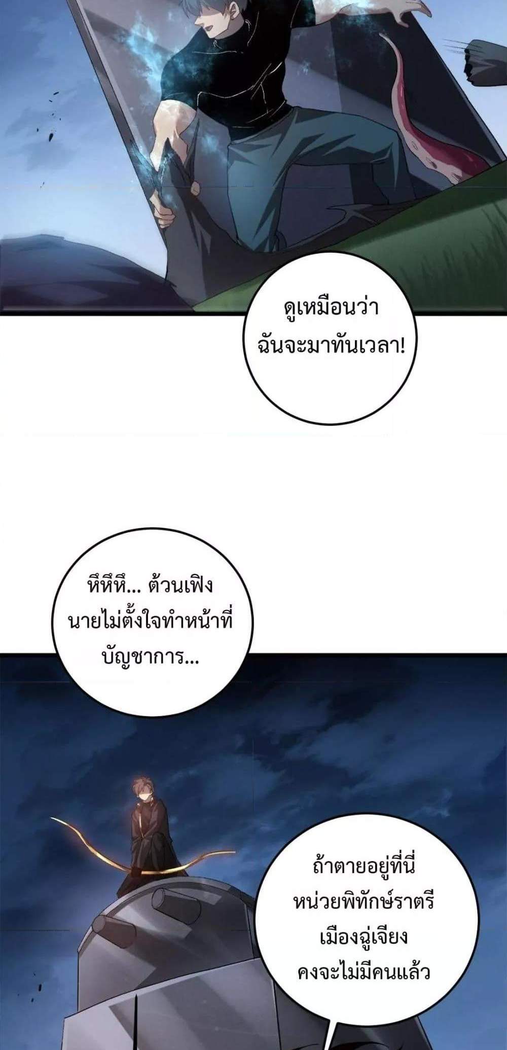 Overlord of Insects อาชีพระดับเทพ เจ้าแห่งแมลงภัยพิบัติ แปลไทย