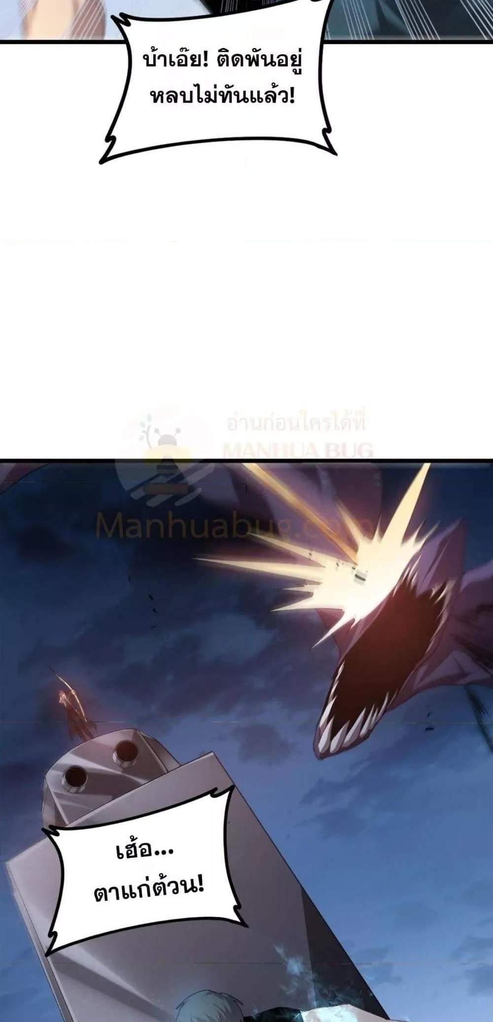 Overlord of Insects อาชีพระดับเทพ เจ้าแห่งแมลงภัยพิบัติ แปลไทย