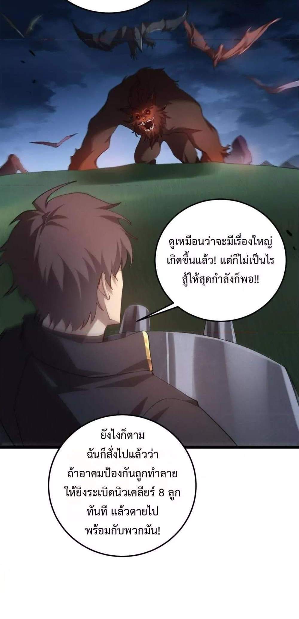 Overlord of Insects อาชีพระดับเทพ เจ้าแห่งแมลงภัยพิบัติ แปลไทย