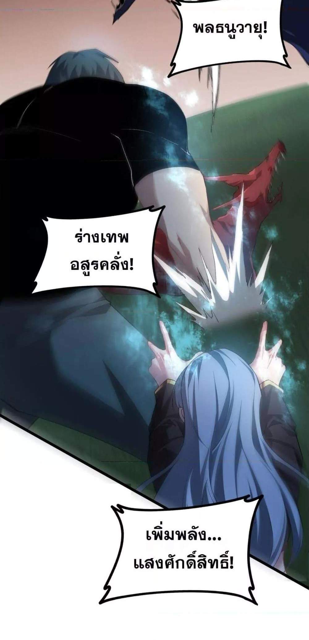 Overlord of Insects อาชีพระดับเทพ เจ้าแห่งแมลงภัยพิบัติ แปลไทย