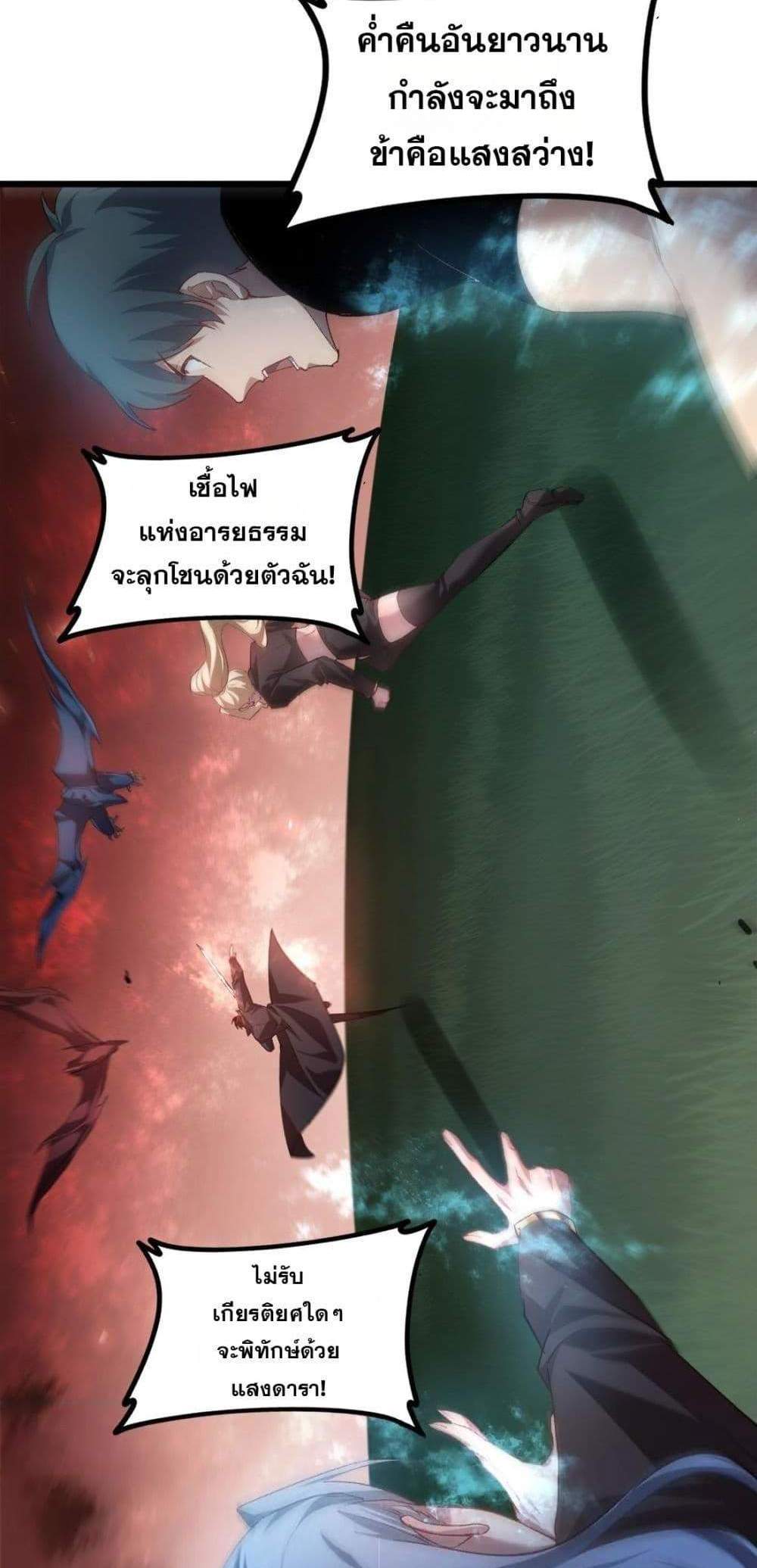 Overlord of Insects อาชีพระดับเทพ เจ้าแห่งแมลงภัยพิบัติ แปลไทย
