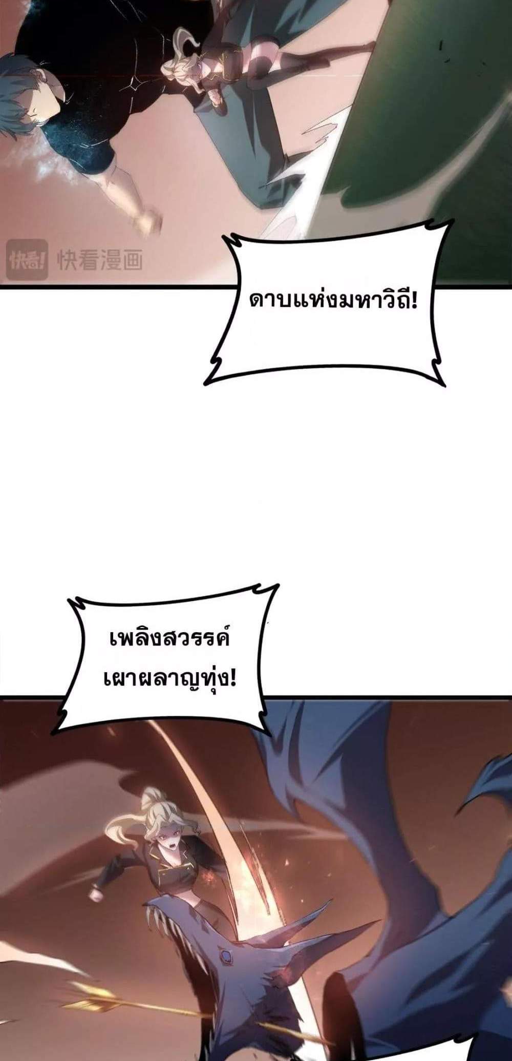 Overlord of Insects อาชีพระดับเทพ เจ้าแห่งแมลงภัยพิบัติ แปลไทย