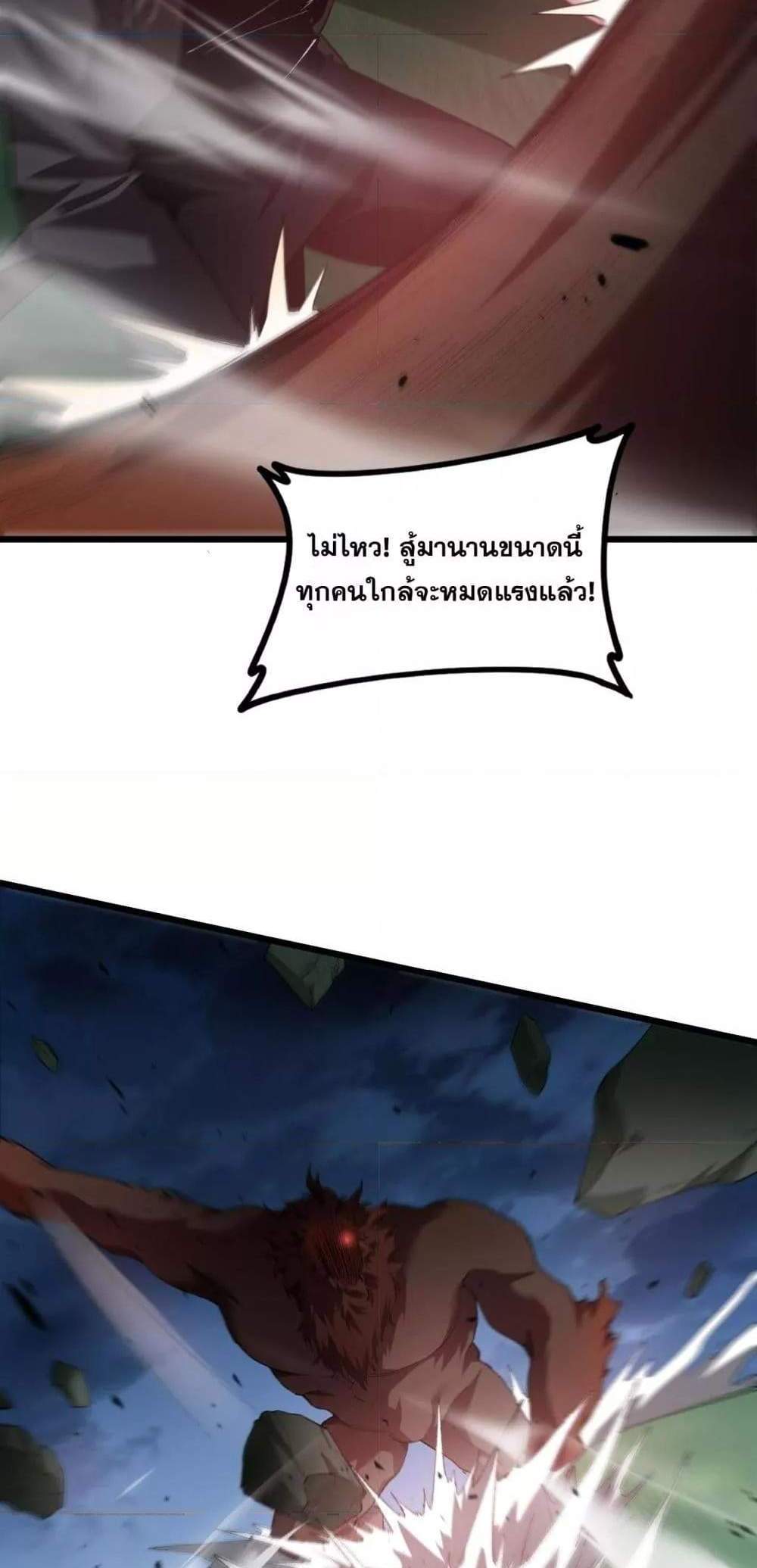 Overlord of Insects อาชีพระดับเทพ เจ้าแห่งแมลงภัยพิบัติ แปลไทย