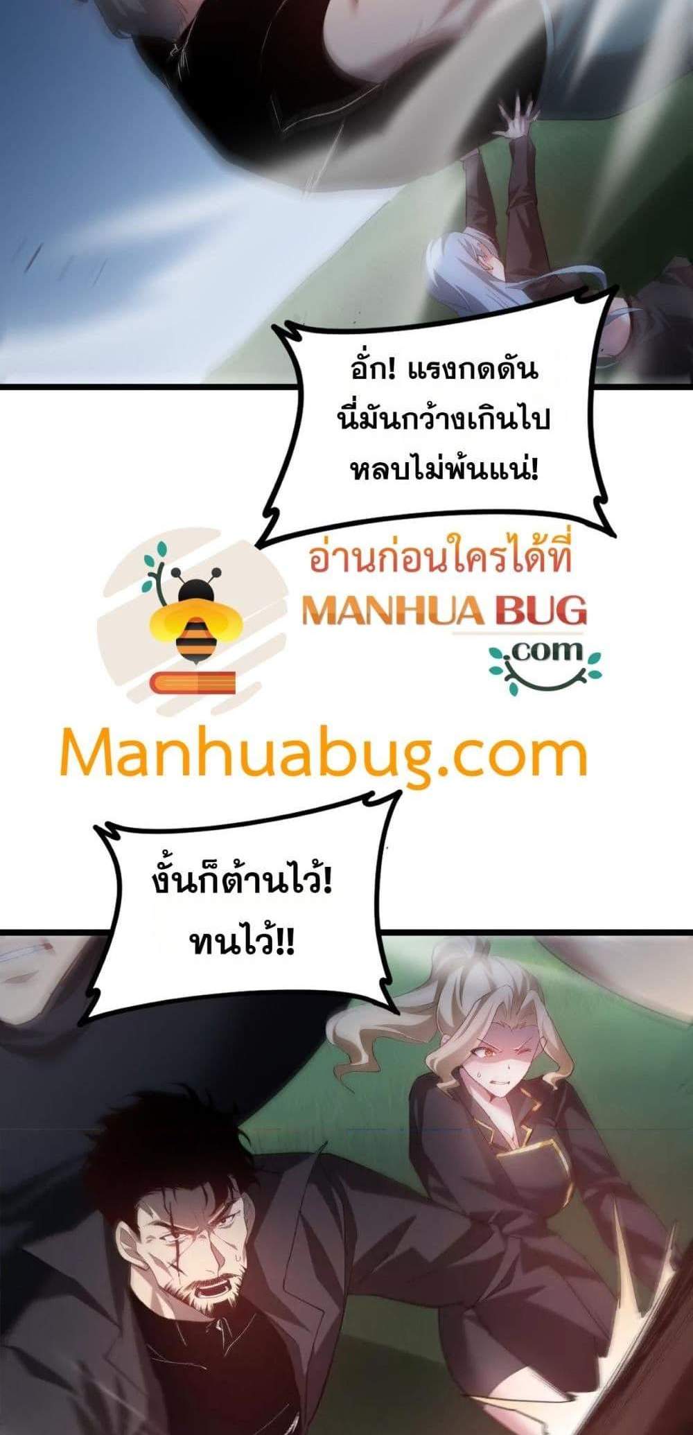 Overlord of Insects อาชีพระดับเทพ เจ้าแห่งแมลงภัยพิบัติ แปลไทย