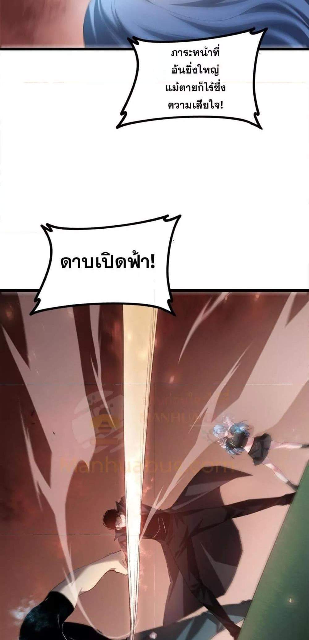 Overlord of Insects อาชีพระดับเทพ เจ้าแห่งแมลงภัยพิบัติ แปลไทย