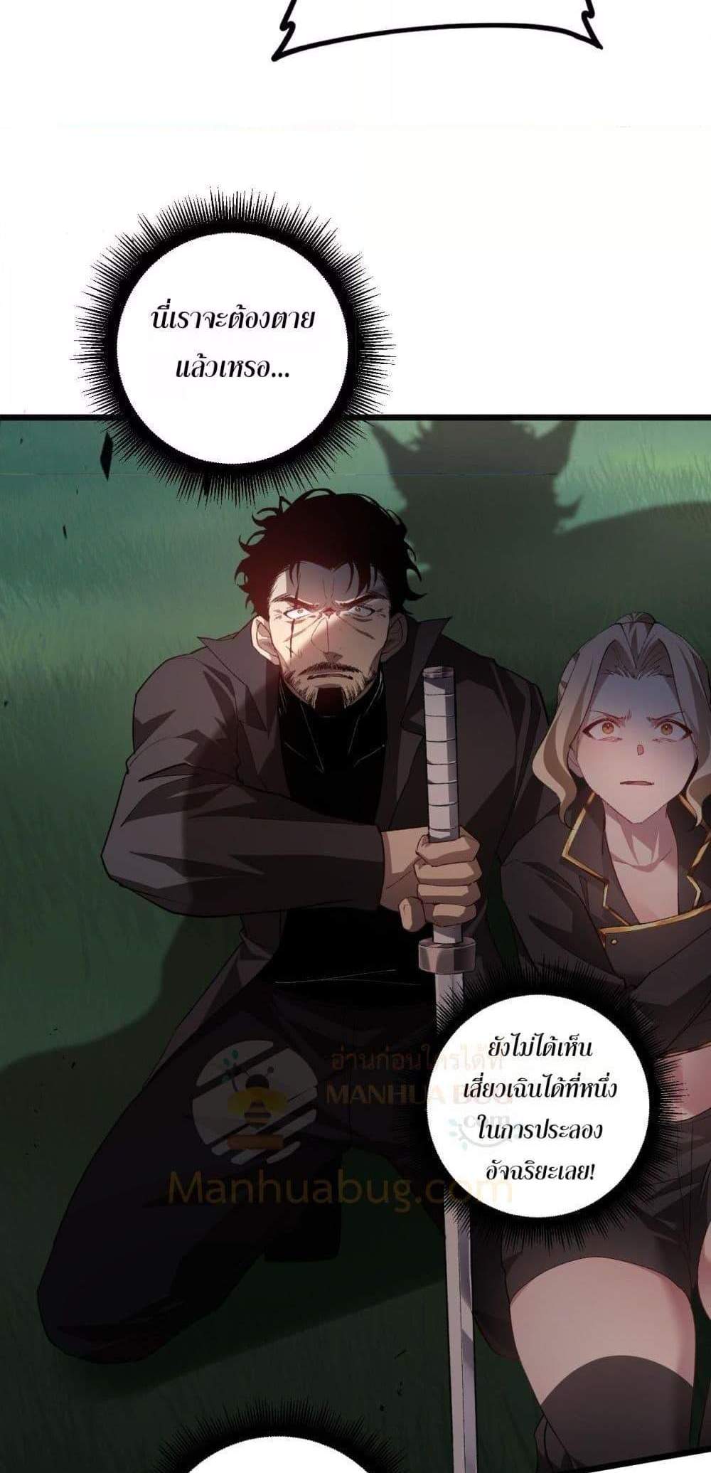 Overlord of Insects อาชีพระดับเทพ เจ้าแห่งแมลงภัยพิบัติ แปลไทย