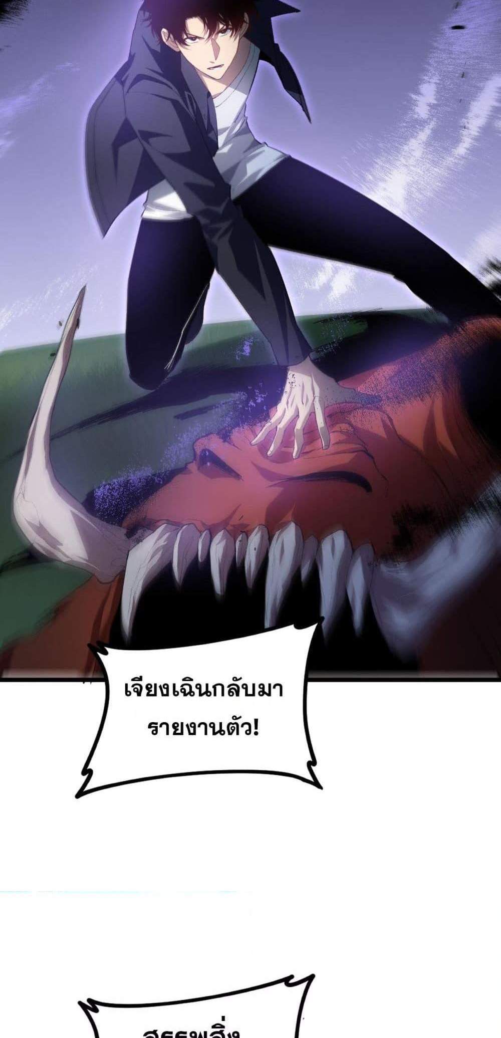 Overlord of Insects อาชีพระดับเทพ เจ้าแห่งแมลงภัยพิบัติ แปลไทย