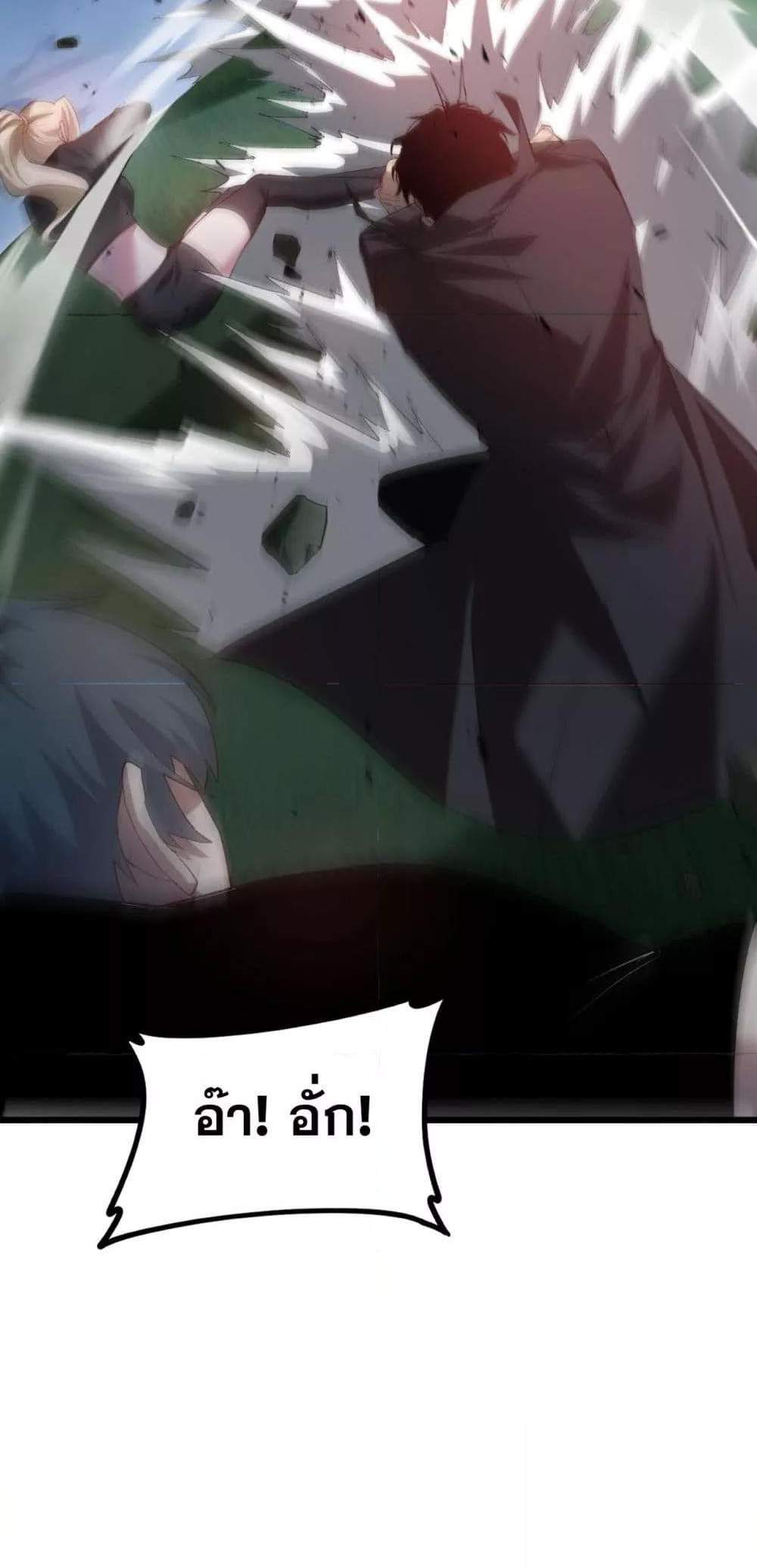 Overlord of Insects อาชีพระดับเทพ เจ้าแห่งแมลงภัยพิบัติ แปลไทย