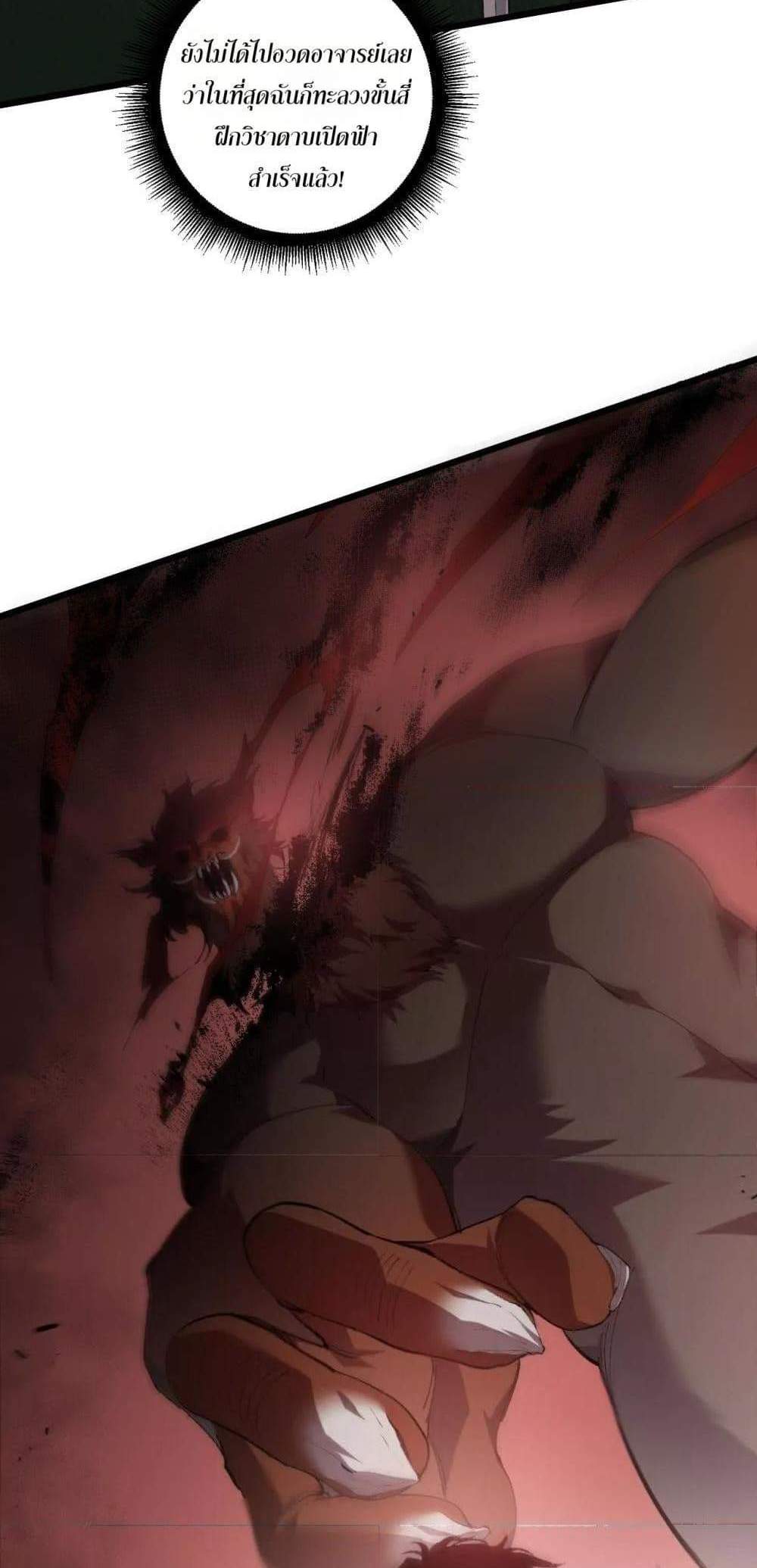 Overlord of Insects อาชีพระดับเทพ เจ้าแห่งแมลงภัยพิบัติ แปลไทย