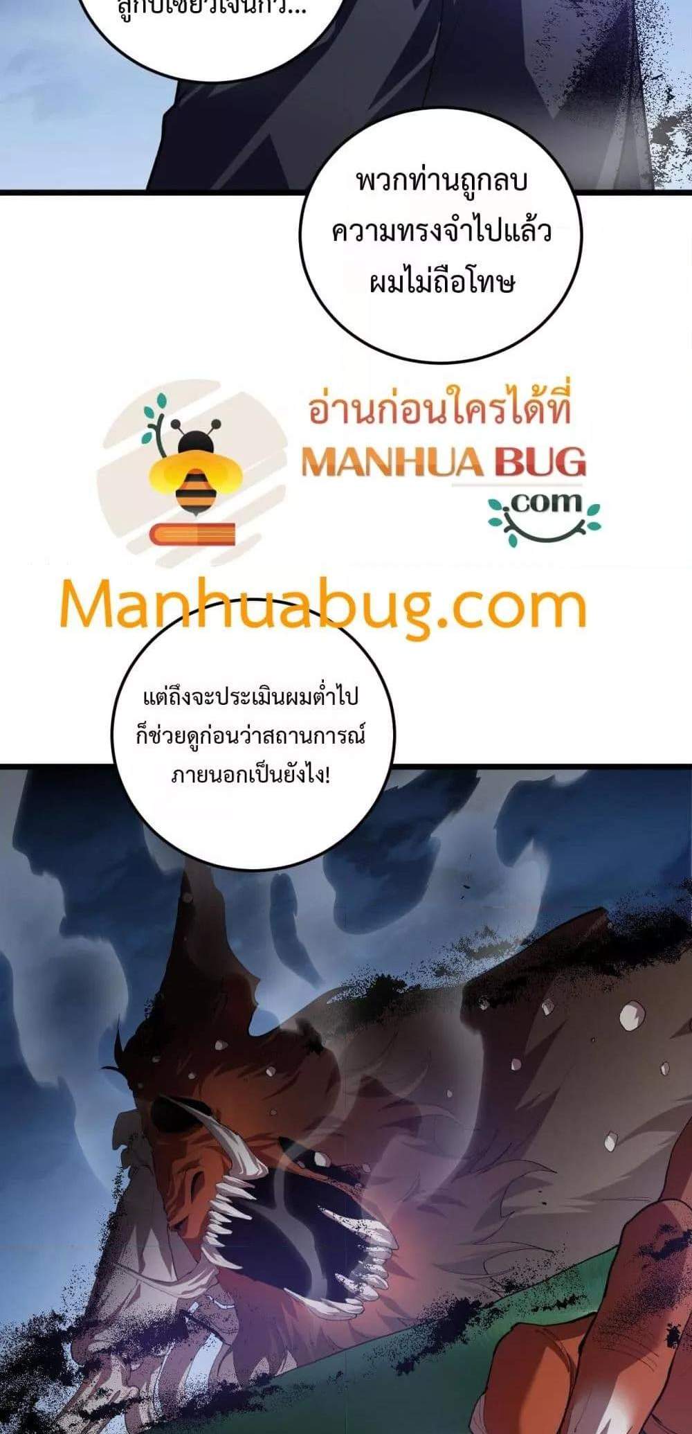 Overlord of Insects อาชีพระดับเทพ เจ้าแห่งแมลงภัยพิบัติ แปลไทย