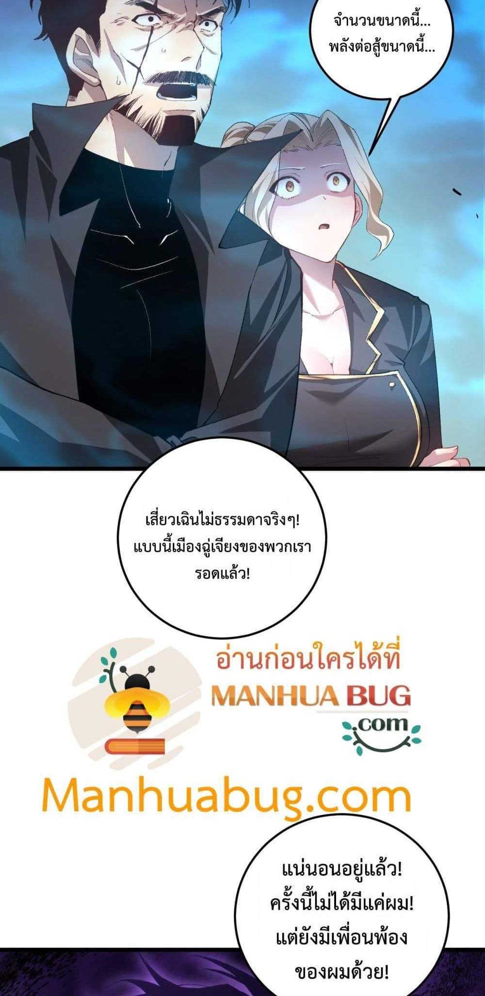 Overlord of Insects อาชีพระดับเทพ เจ้าแห่งแมลงภัยพิบัติ แปลไทย