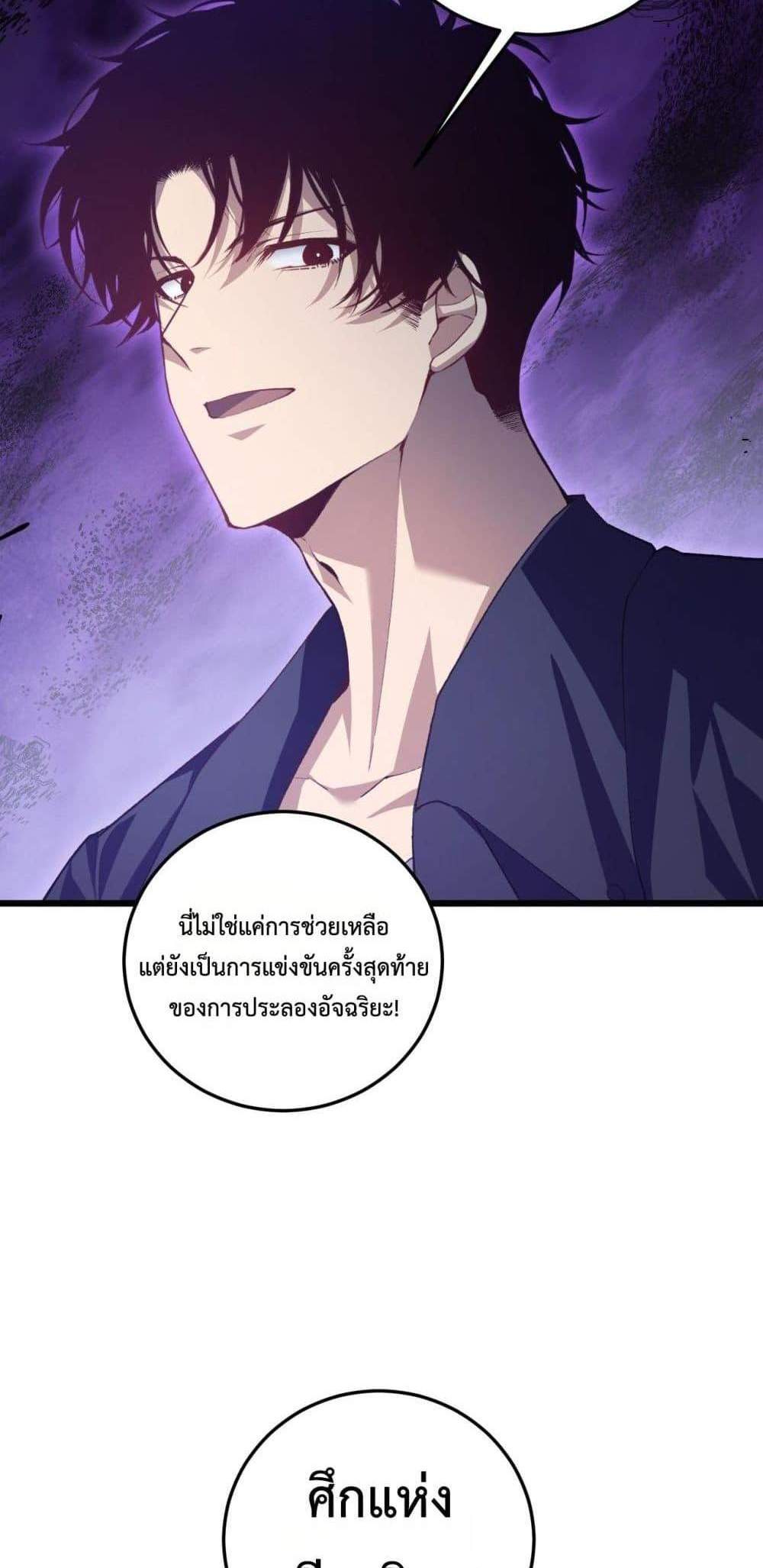 Overlord of Insects อาชีพระดับเทพ เจ้าแห่งแมลงภัยพิบัติ แปลไทย