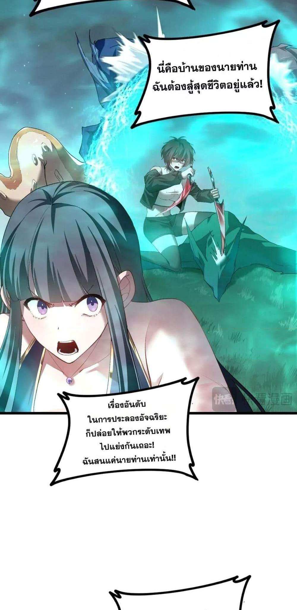 Overlord of Insects อาชีพระดับเทพ เจ้าแห่งแมลงภัยพิบัติ แปลไทย