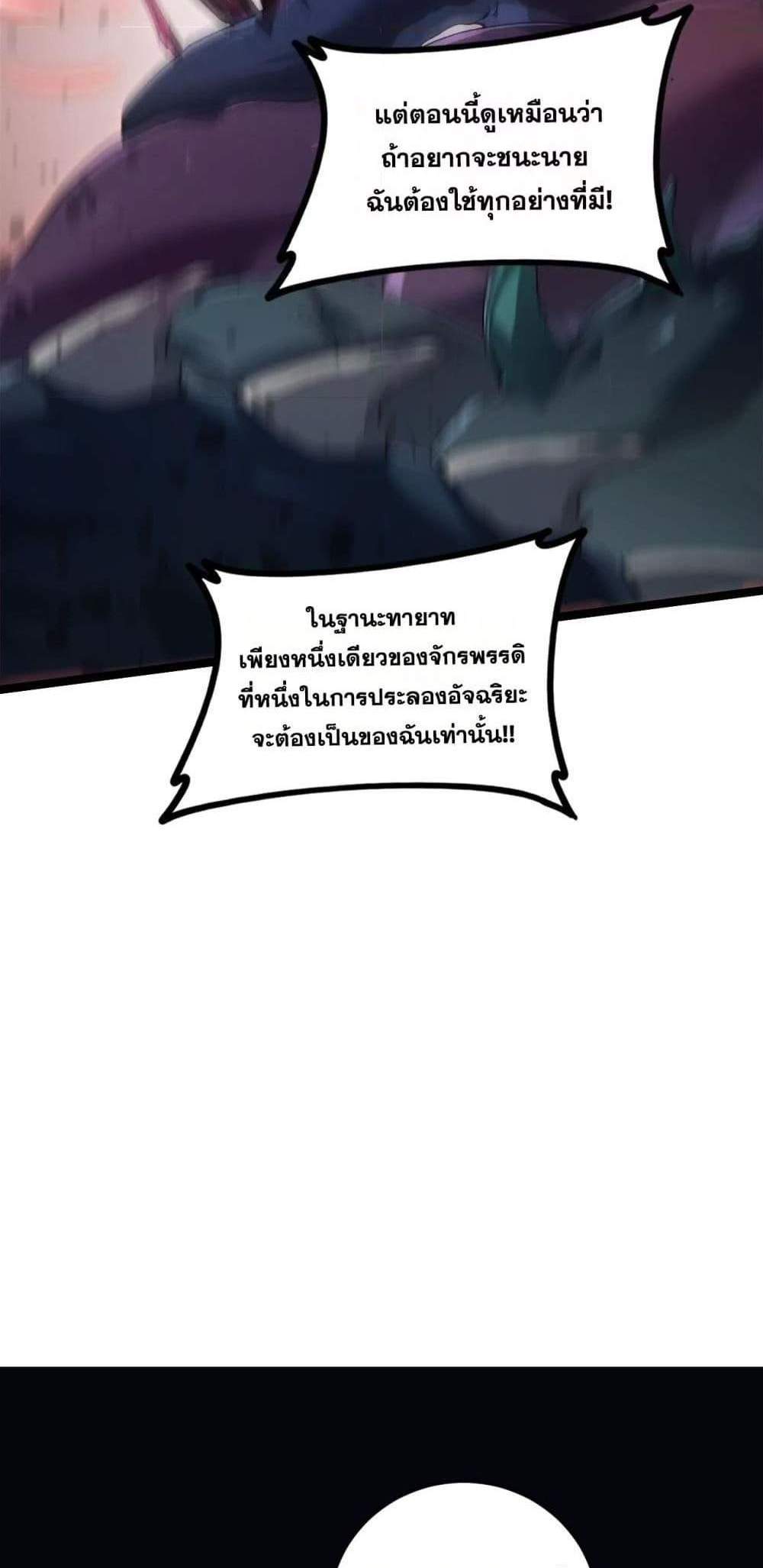 Overlord of Insects อาชีพระดับเทพ เจ้าแห่งแมลงภัยพิบัติ แปลไทย