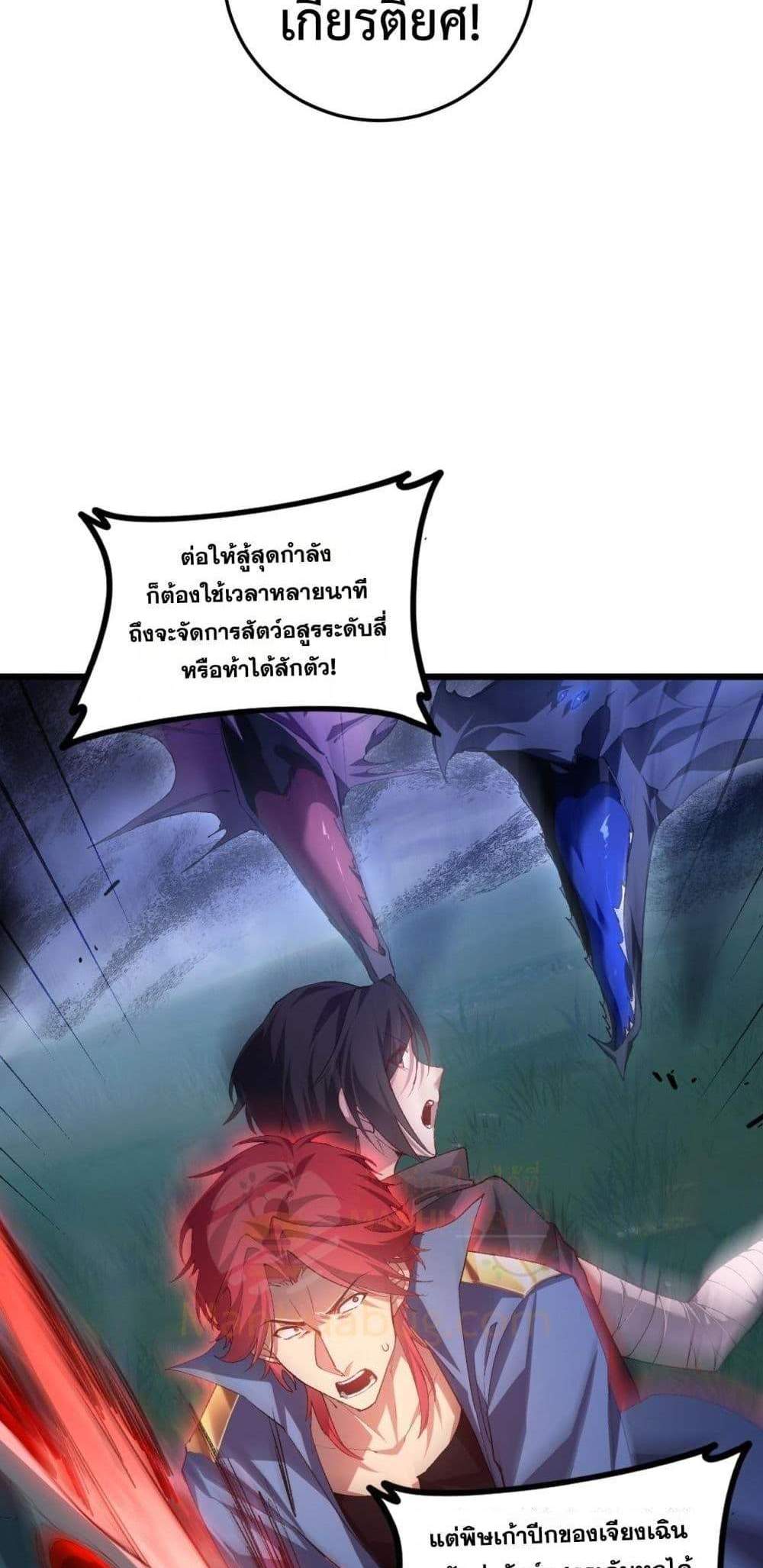 Overlord of Insects อาชีพระดับเทพ เจ้าแห่งแมลงภัยพิบัติ แปลไทย