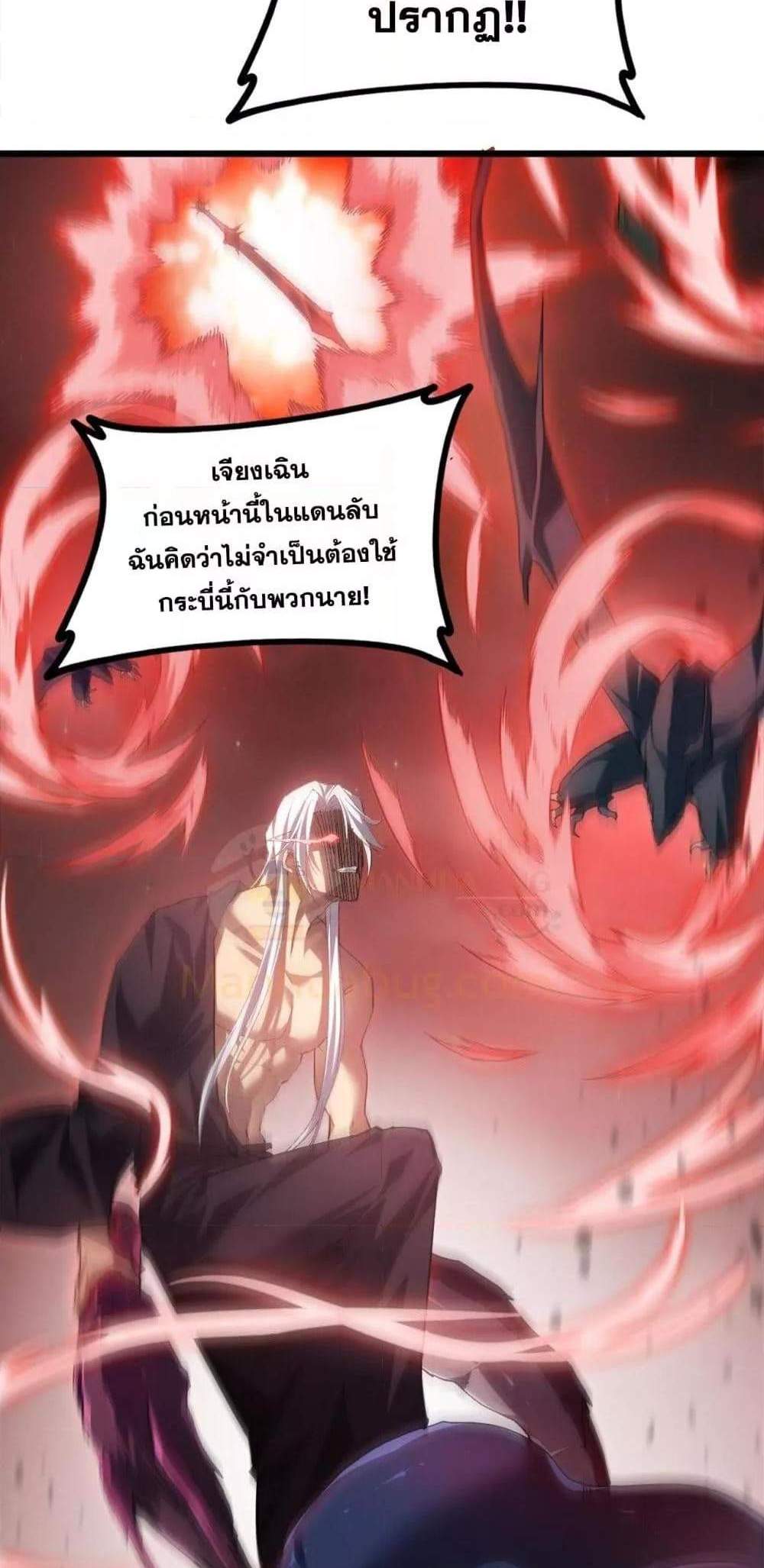 Overlord of Insects อาชีพระดับเทพ เจ้าแห่งแมลงภัยพิบัติ แปลไทย