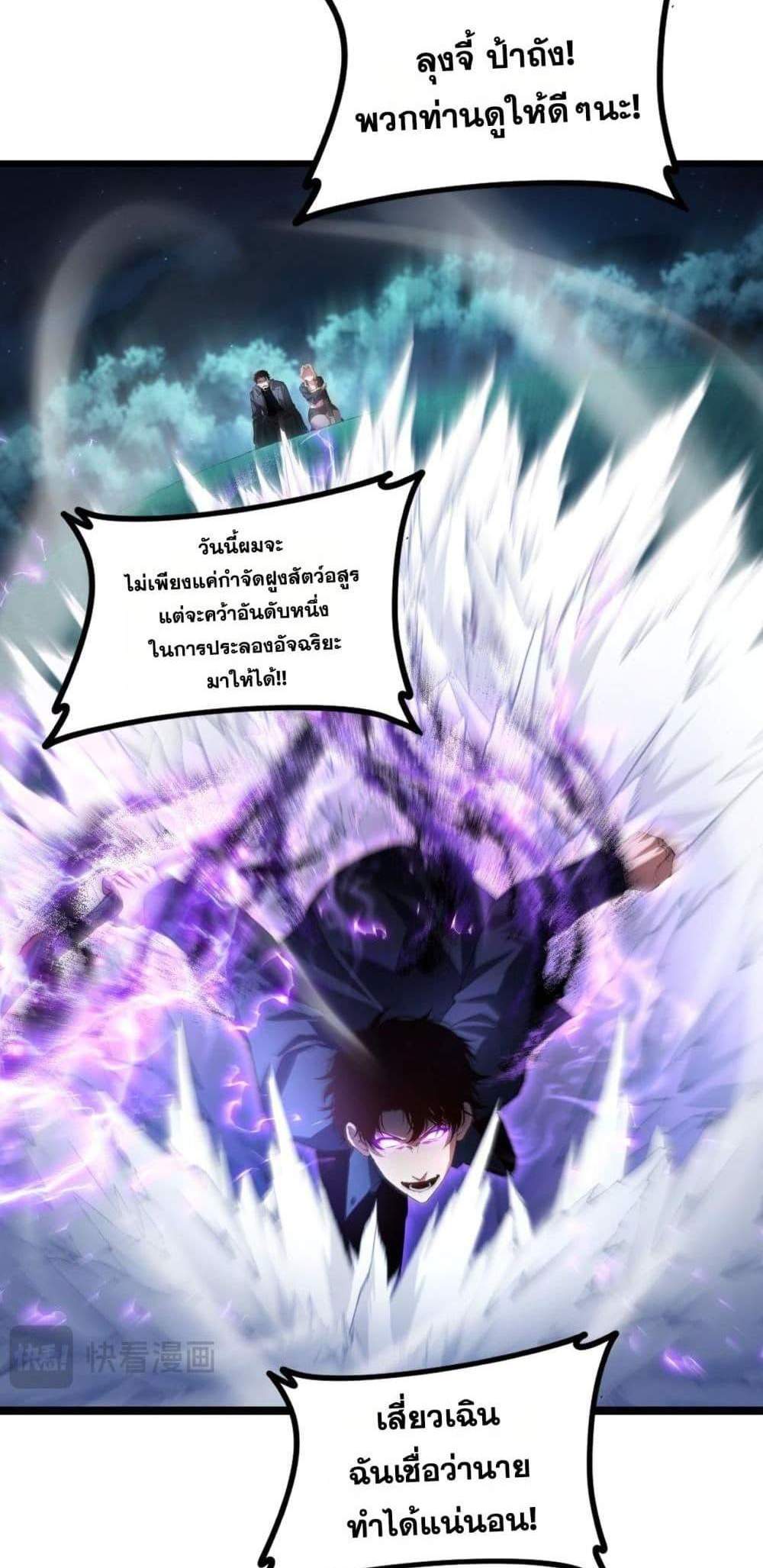Overlord of Insects อาชีพระดับเทพ เจ้าแห่งแมลงภัยพิบัติ แปลไทย