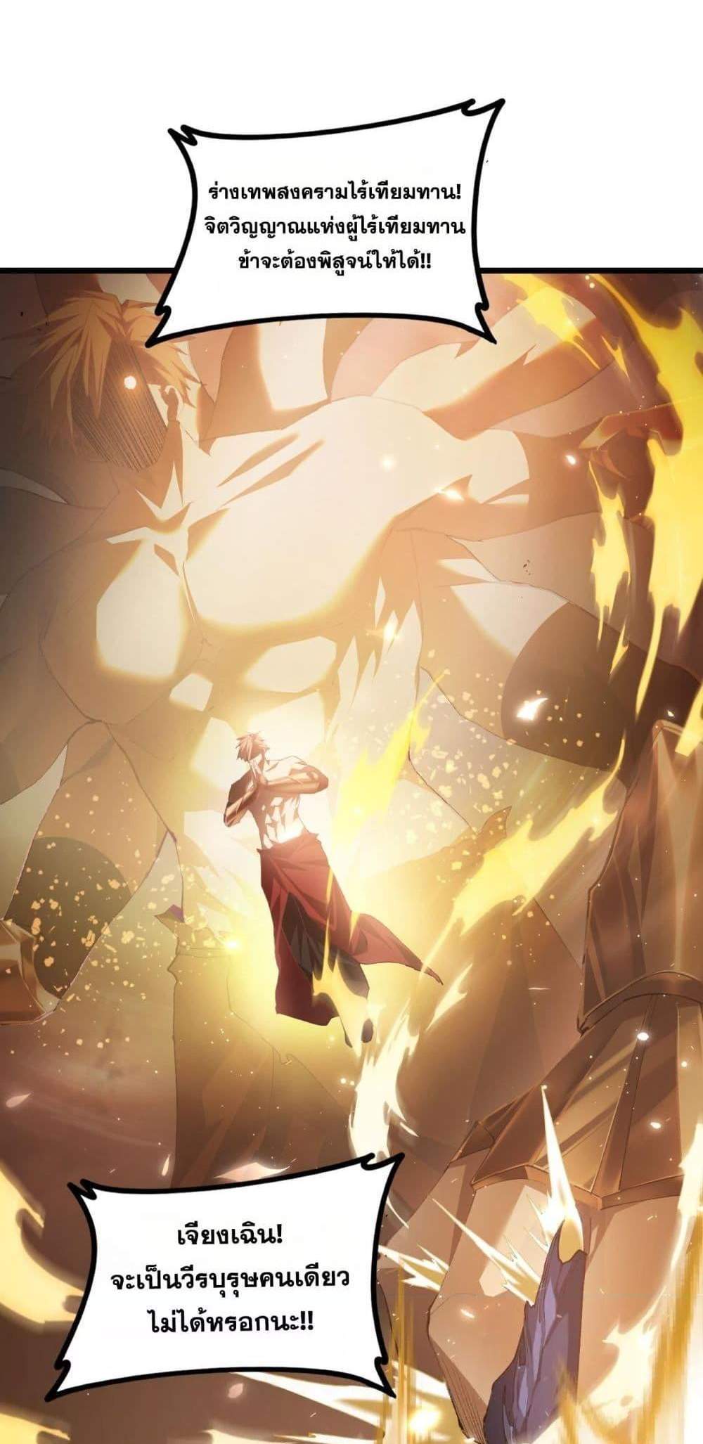 Overlord of Insects อาชีพระดับเทพ เจ้าแห่งแมลงภัยพิบัติ แปลไทย