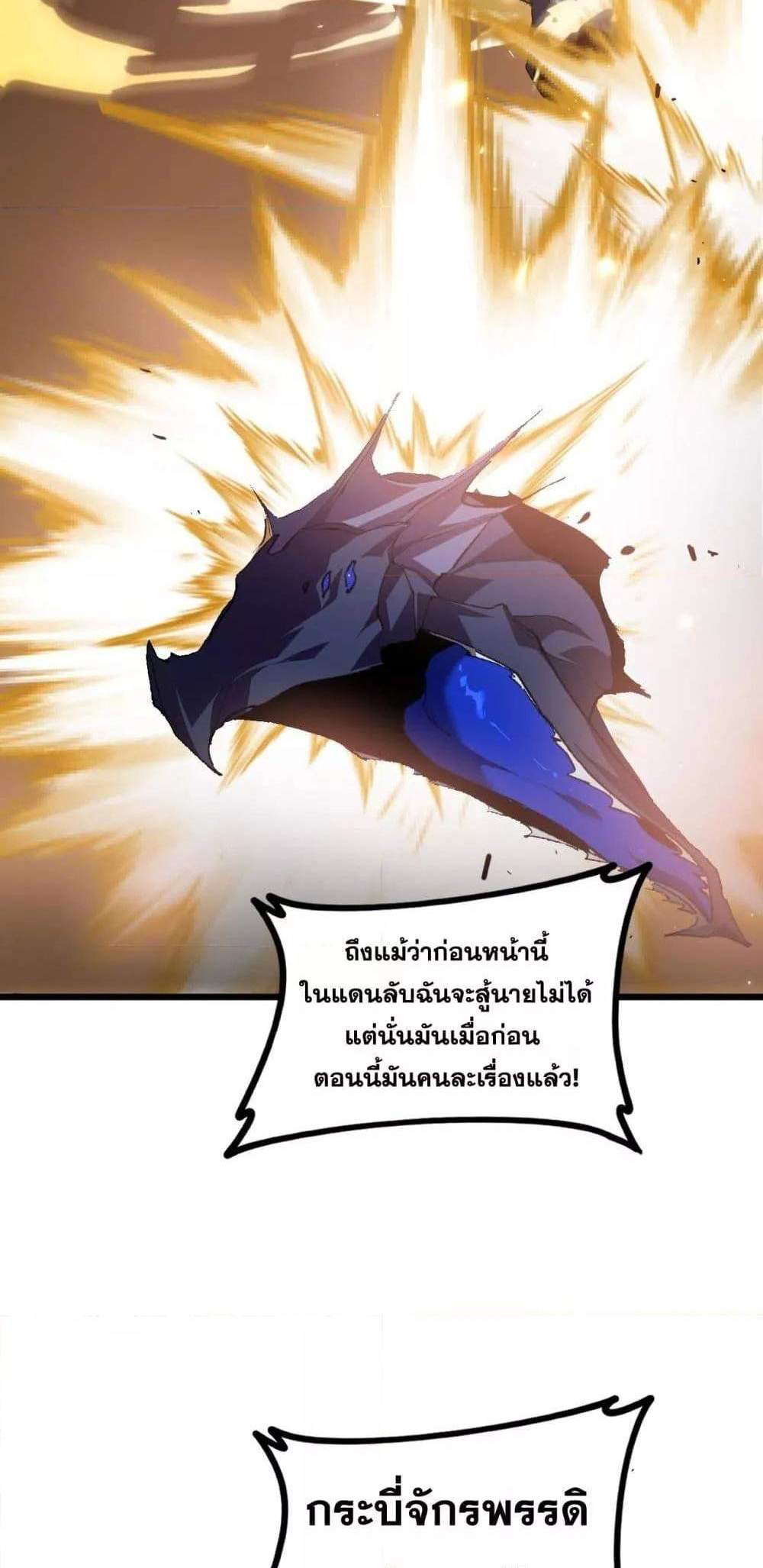 Overlord of Insects อาชีพระดับเทพ เจ้าแห่งแมลงภัยพิบัติ แปลไทย