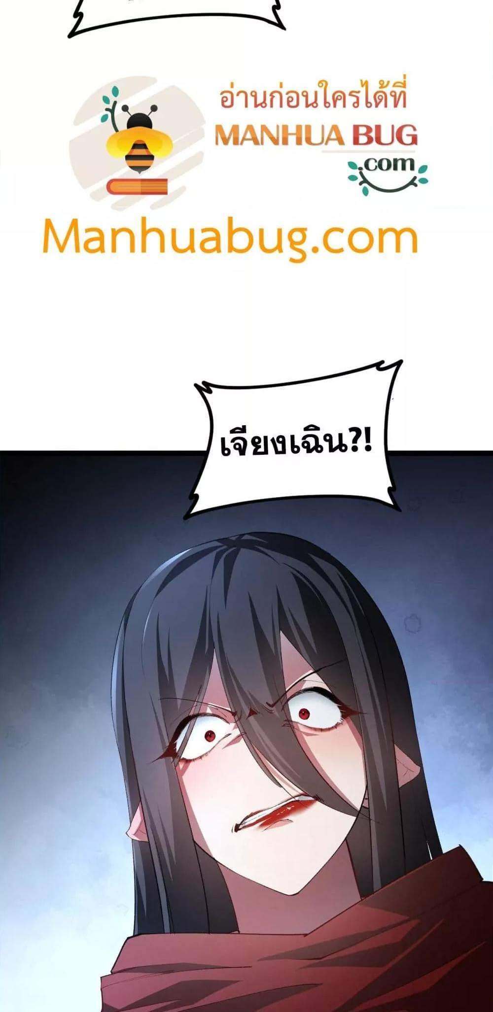 Overlord of Insects อาชีพระดับเทพ เจ้าแห่งแมลงภัยพิบัติ แปลไทย