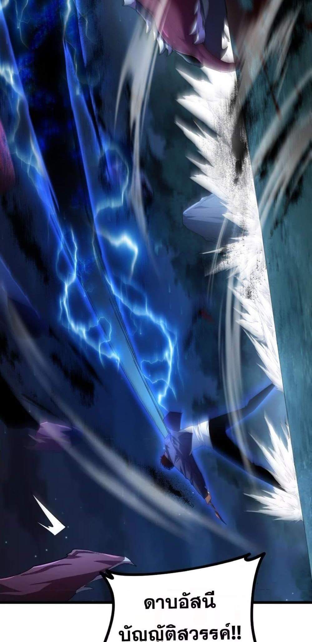 Overlord of Insects อาชีพระดับเทพ เจ้าแห่งแมลงภัยพิบัติ แปลไทย