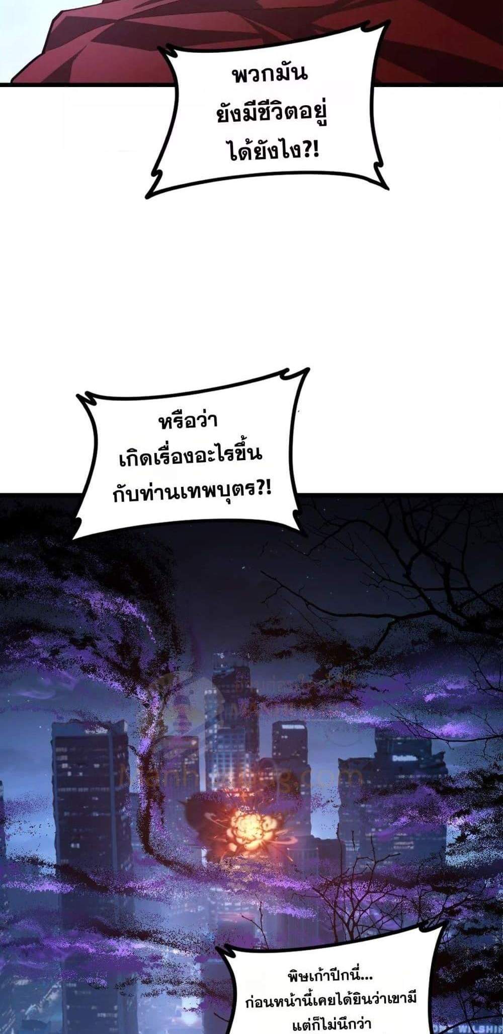 Overlord of Insects อาชีพระดับเทพ เจ้าแห่งแมลงภัยพิบัติ แปลไทย