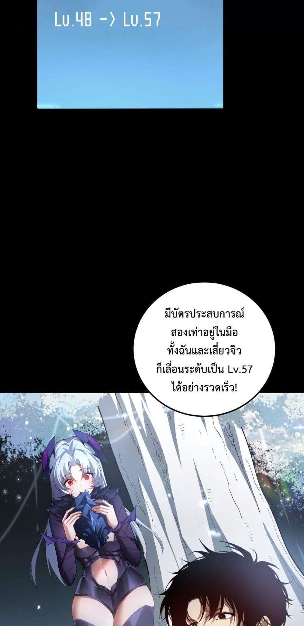Overlord of Insects อาชีพระดับเทพ เจ้าแห่งแมลงภัยพิบัติ แปลไทย