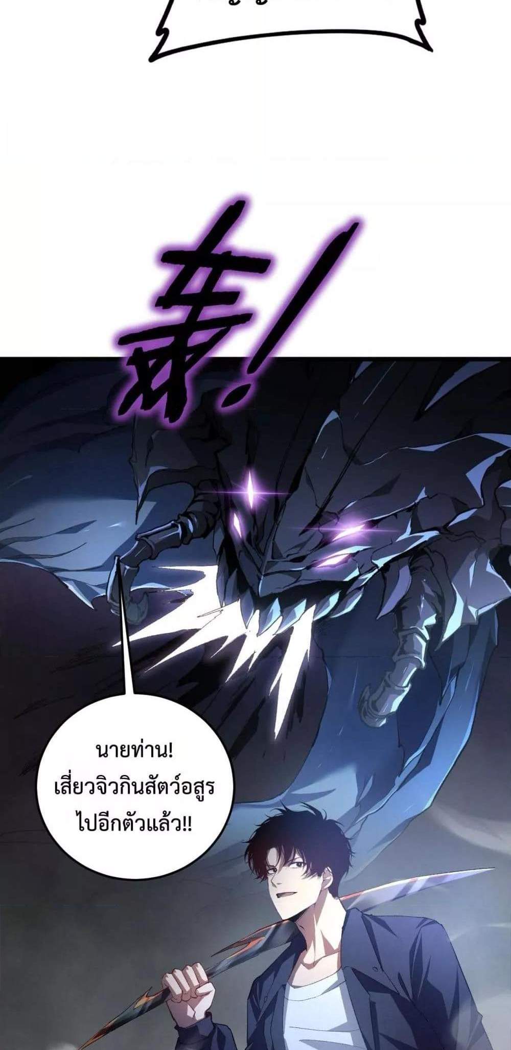 Overlord of Insects อาชีพระดับเทพ เจ้าแห่งแมลงภัยพิบัติ แปลไทย