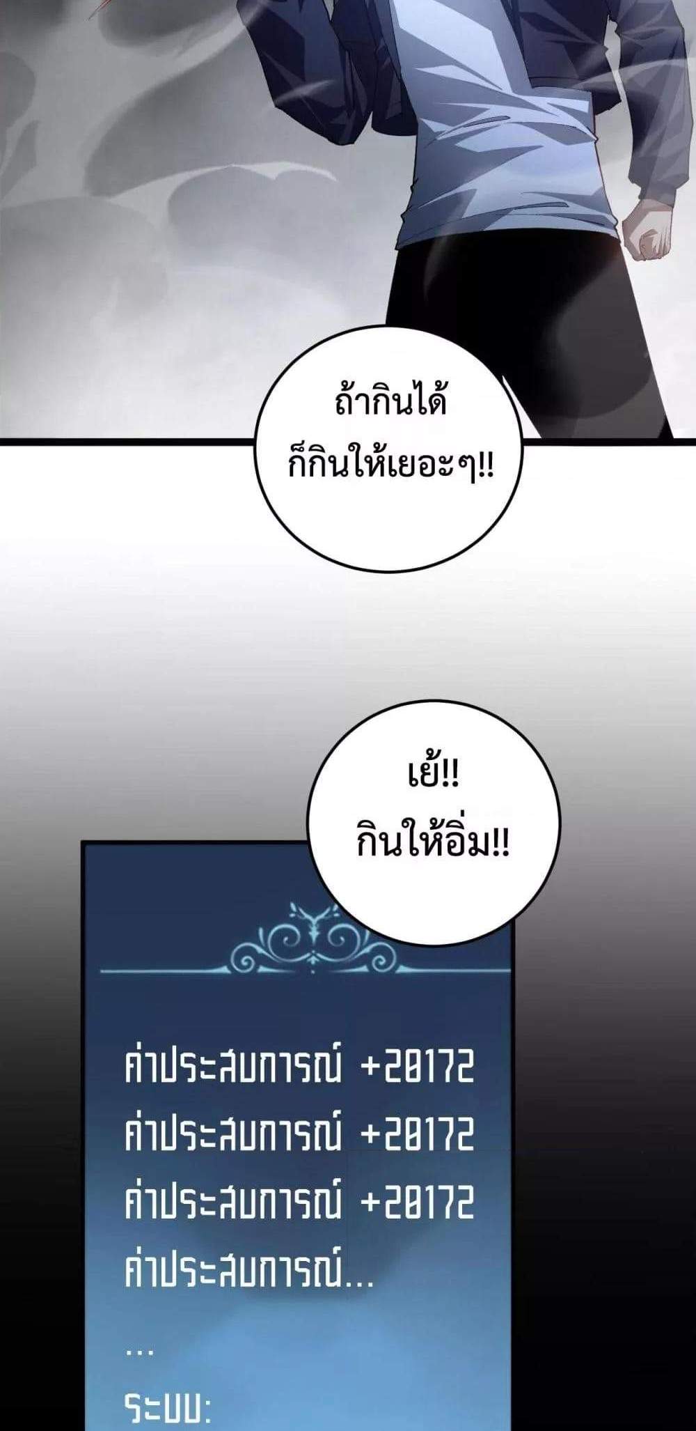Overlord of Insects อาชีพระดับเทพ เจ้าแห่งแมลงภัยพิบัติ แปลไทย