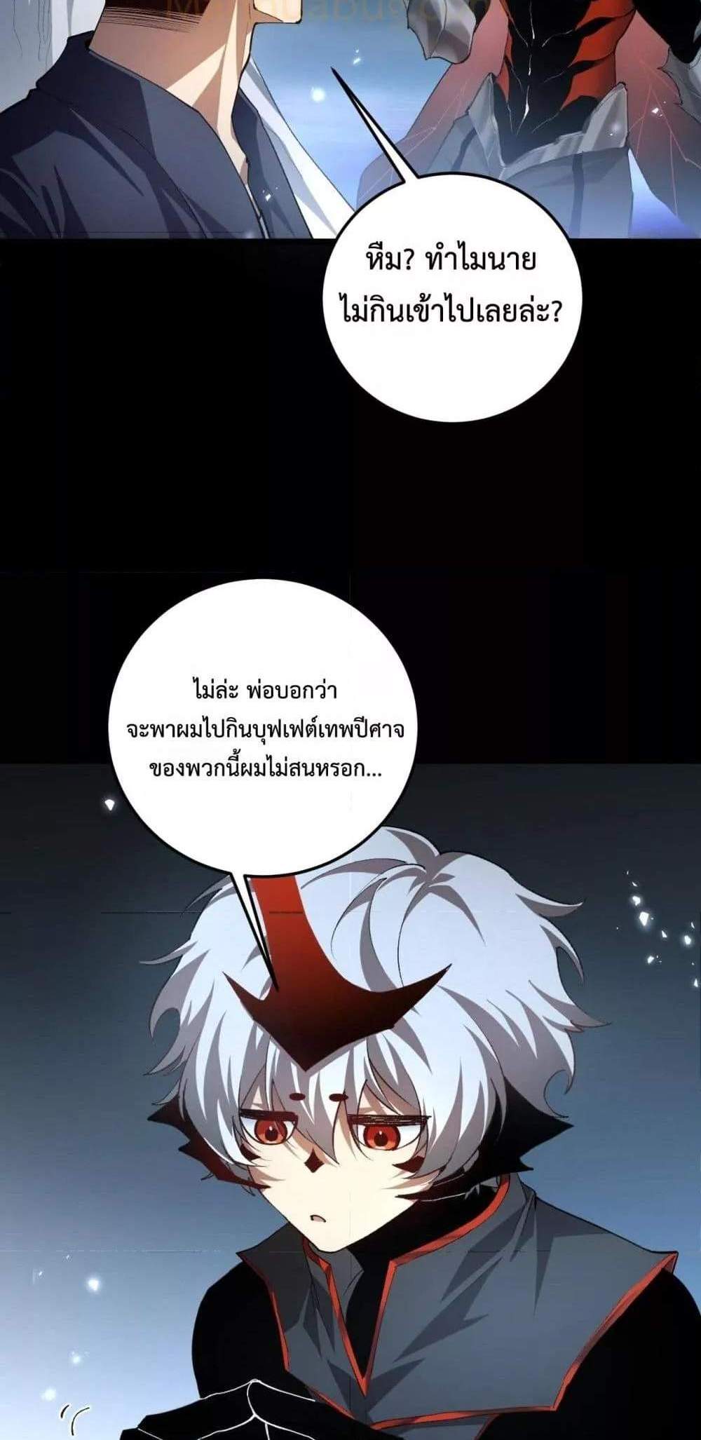 Overlord of Insects อาชีพระดับเทพ เจ้าแห่งแมลงภัยพิบัติ แปลไทย