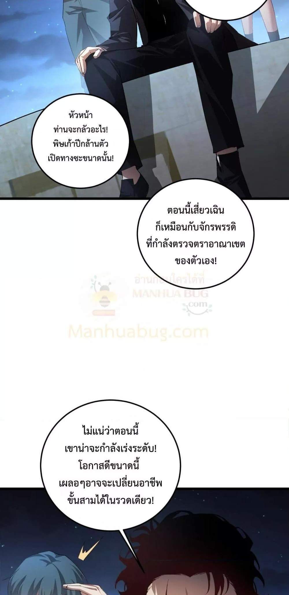 Overlord of Insects อาชีพระดับเทพ เจ้าแห่งแมลงภัยพิบัติ แปลไทย