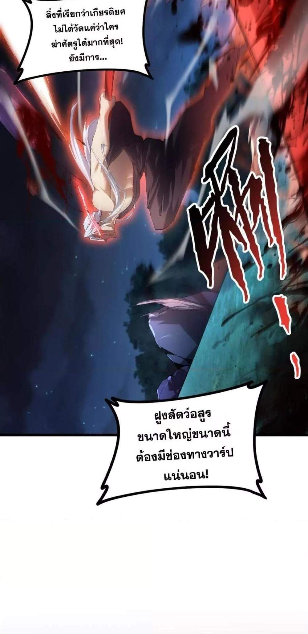 Overlord of Insects อาชีพระดับเทพ เจ้าแห่งแมลงภัยพิบัติ แปลไทย