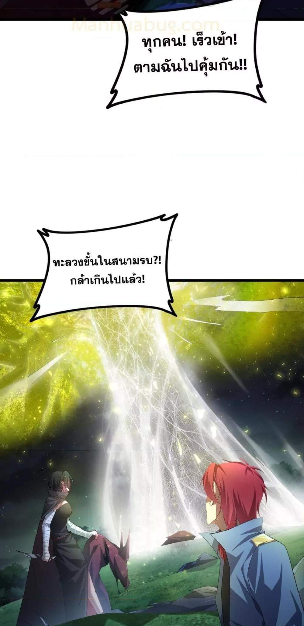 Overlord of Insects อาชีพระดับเทพ เจ้าแห่งแมลงภัยพิบัติ แปลไทย