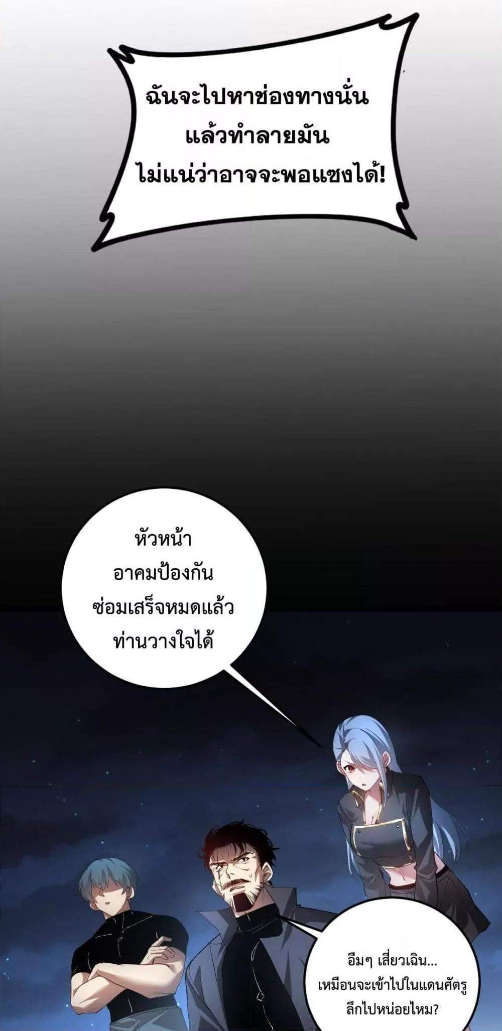 Overlord of Insects อาชีพระดับเทพ เจ้าแห่งแมลงภัยพิบัติ แปลไทย