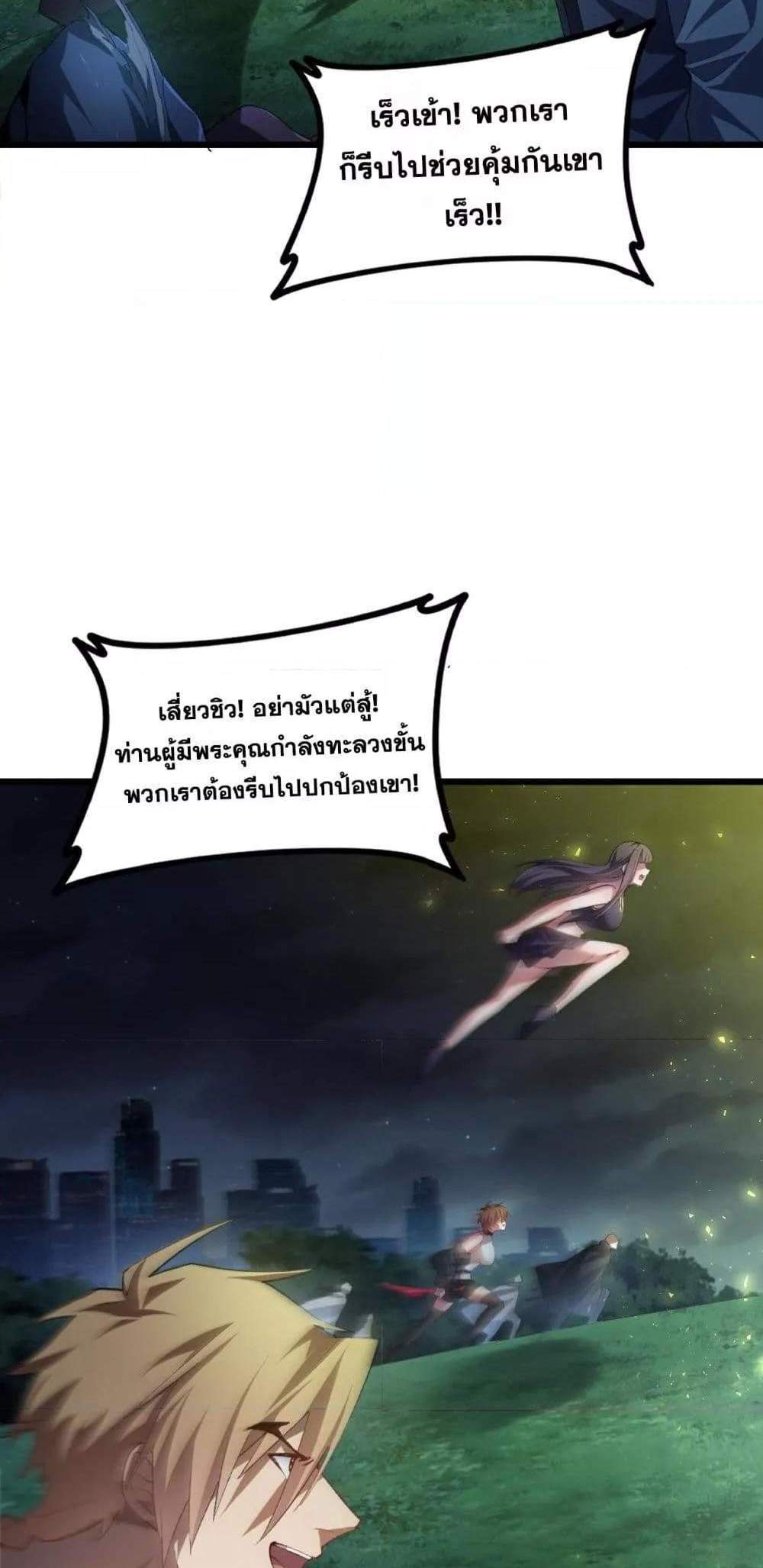 Overlord of Insects อาชีพระดับเทพ เจ้าแห่งแมลงภัยพิบัติ แปลไทย