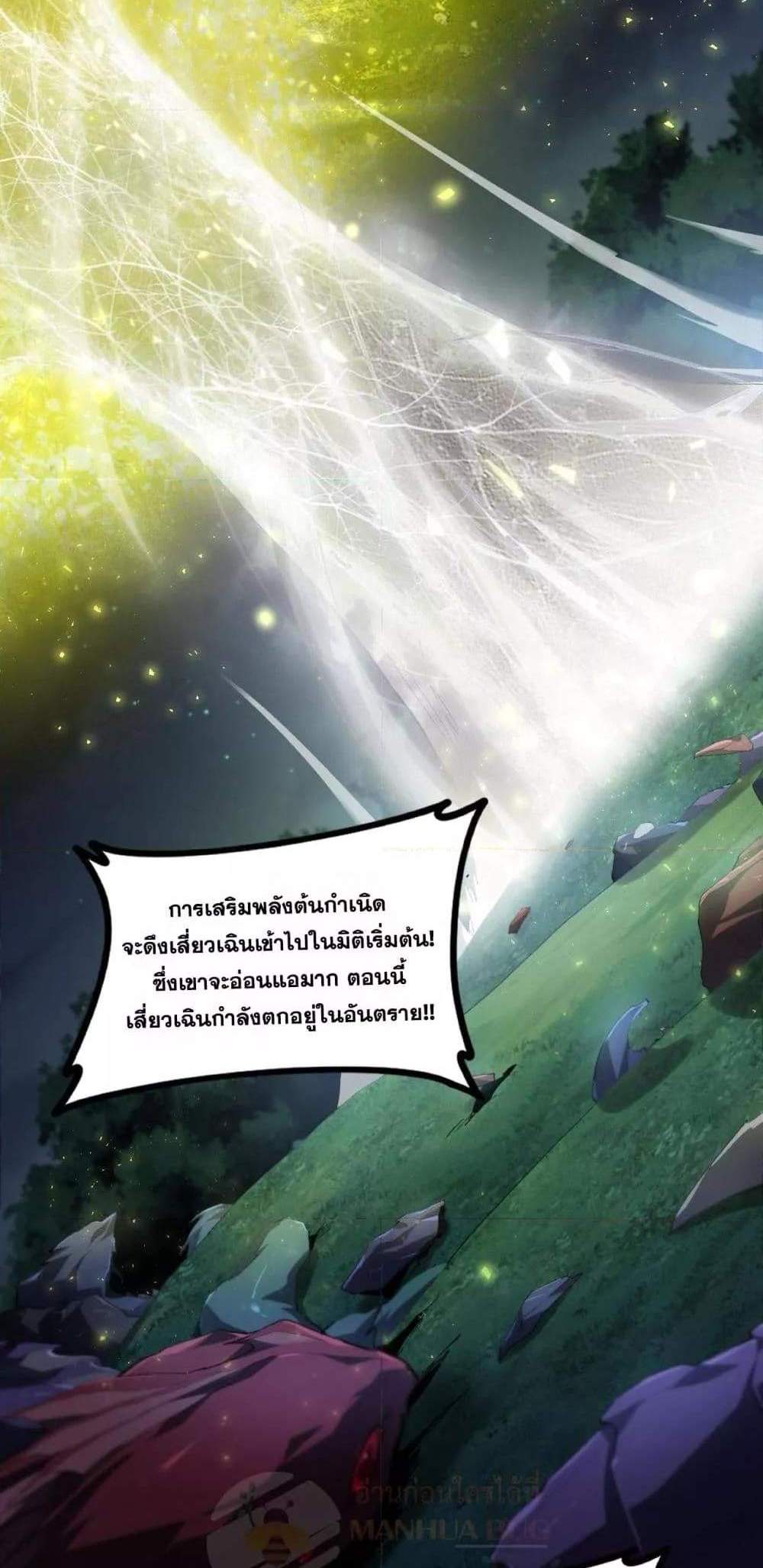 Overlord of Insects อาชีพระดับเทพ เจ้าแห่งแมลงภัยพิบัติ แปลไทย