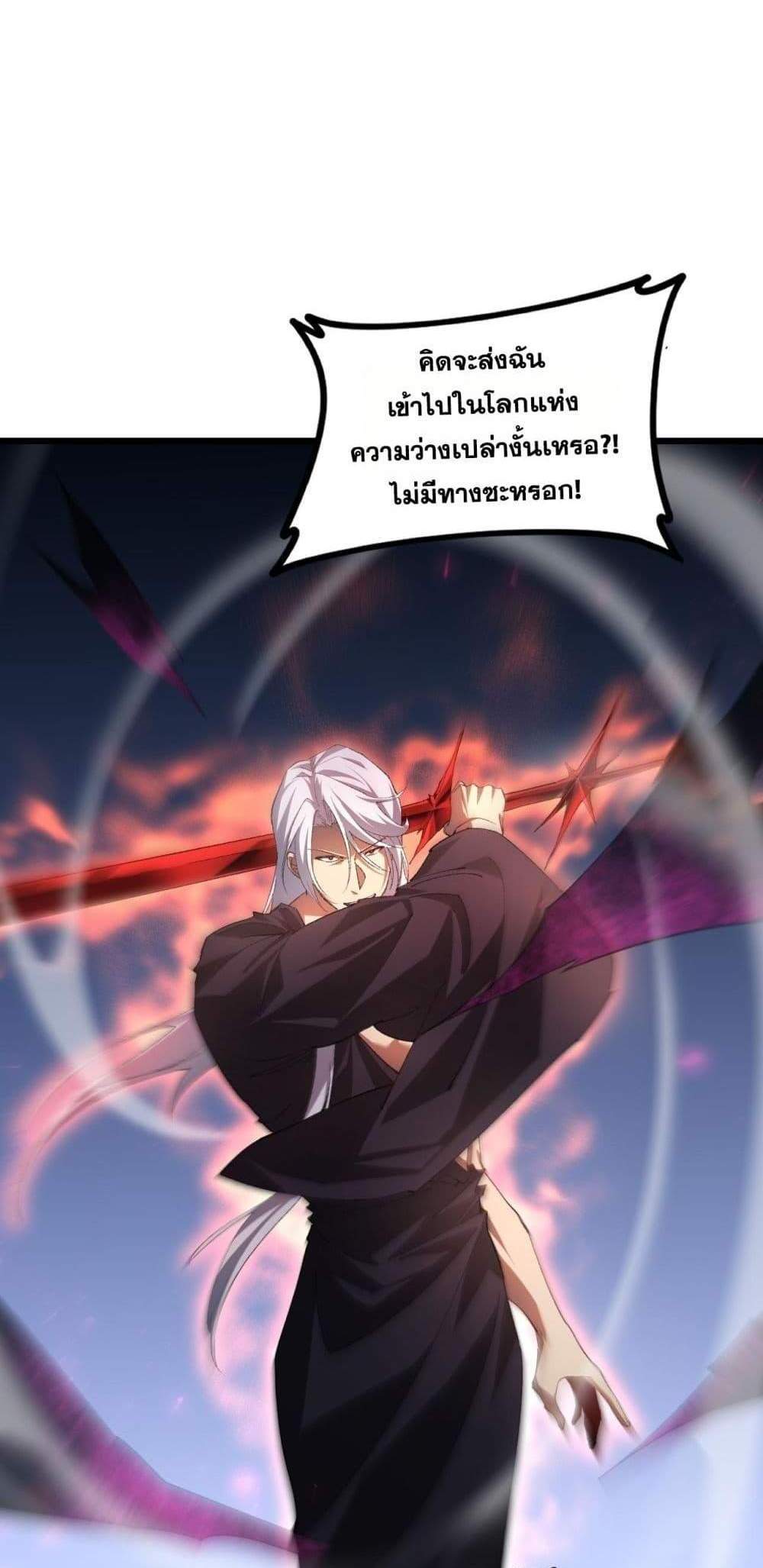 Overlord of Insects อาชีพระดับเทพ เจ้าแห่งแมลงภัยพิบัติ แปลไทย