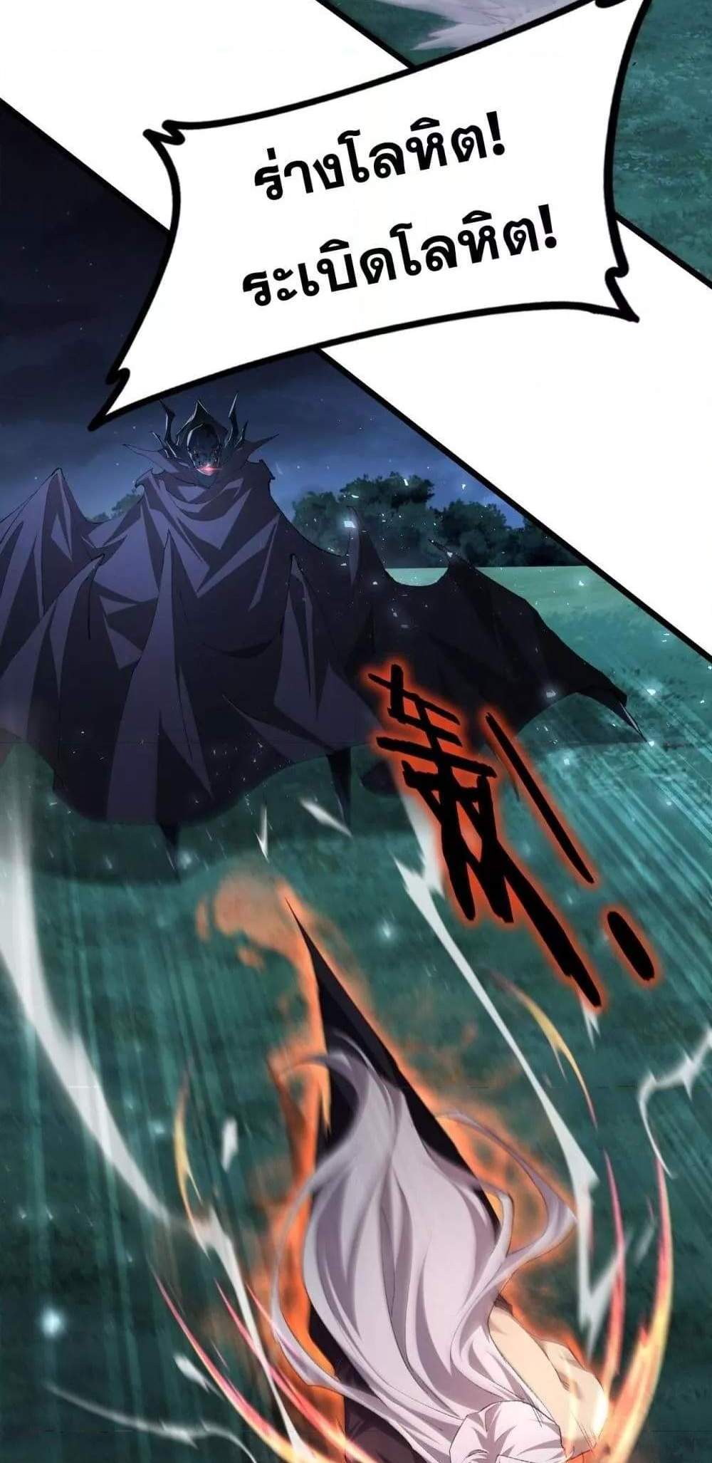 Overlord of Insects อาชีพระดับเทพ เจ้าแห่งแมลงภัยพิบัติ แปลไทย
